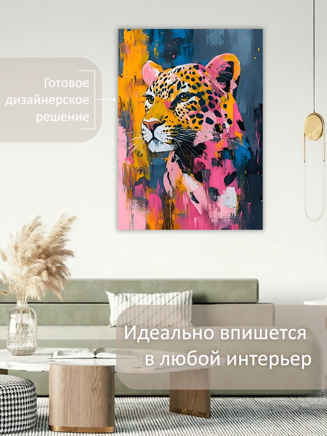 13549800928.jpg Картина на холсте интерьерная 70х100 см "Тигр в розовых тонах" — изображение 3