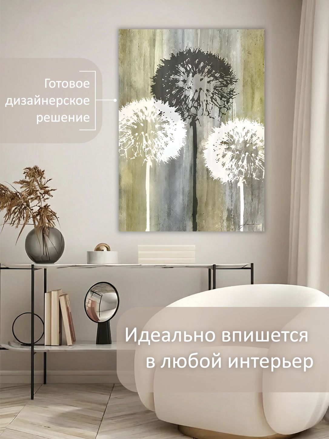 13549800933.jpg Картина на холсте интерьерная 60х80 см "Одуванчики отцвели" — изображение 3