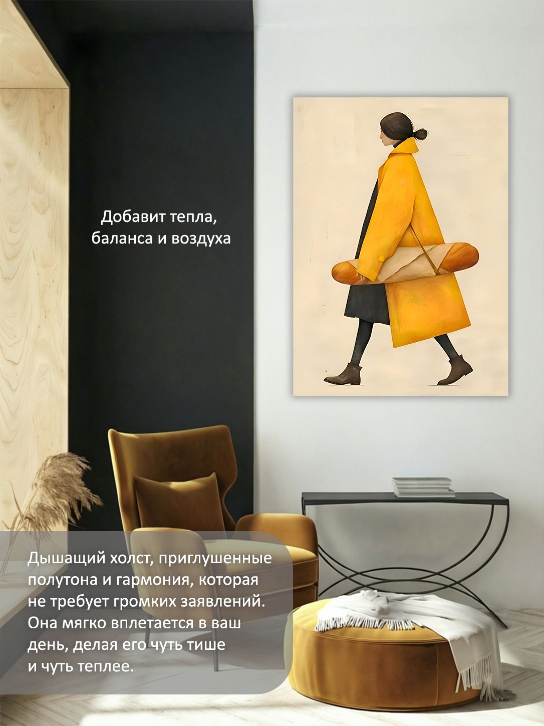 13549801240.jpg Картина на холсте интерьерная 60х80 см "Женщина с батоном хлеба" — изображение 5