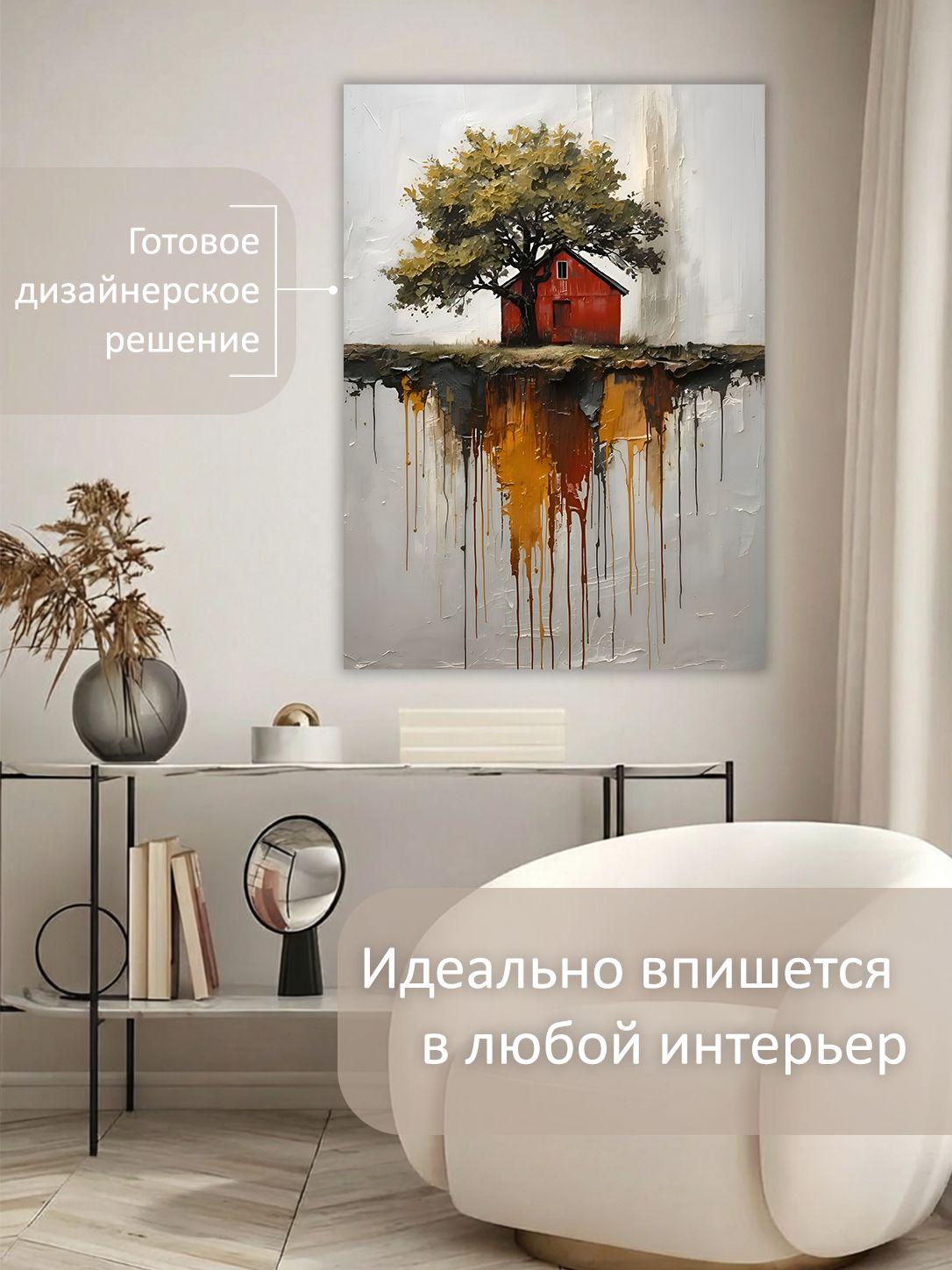 13549801277.jpg Картина на холсте интерьерная 70х100 см "Дом на острове" — изображение 3