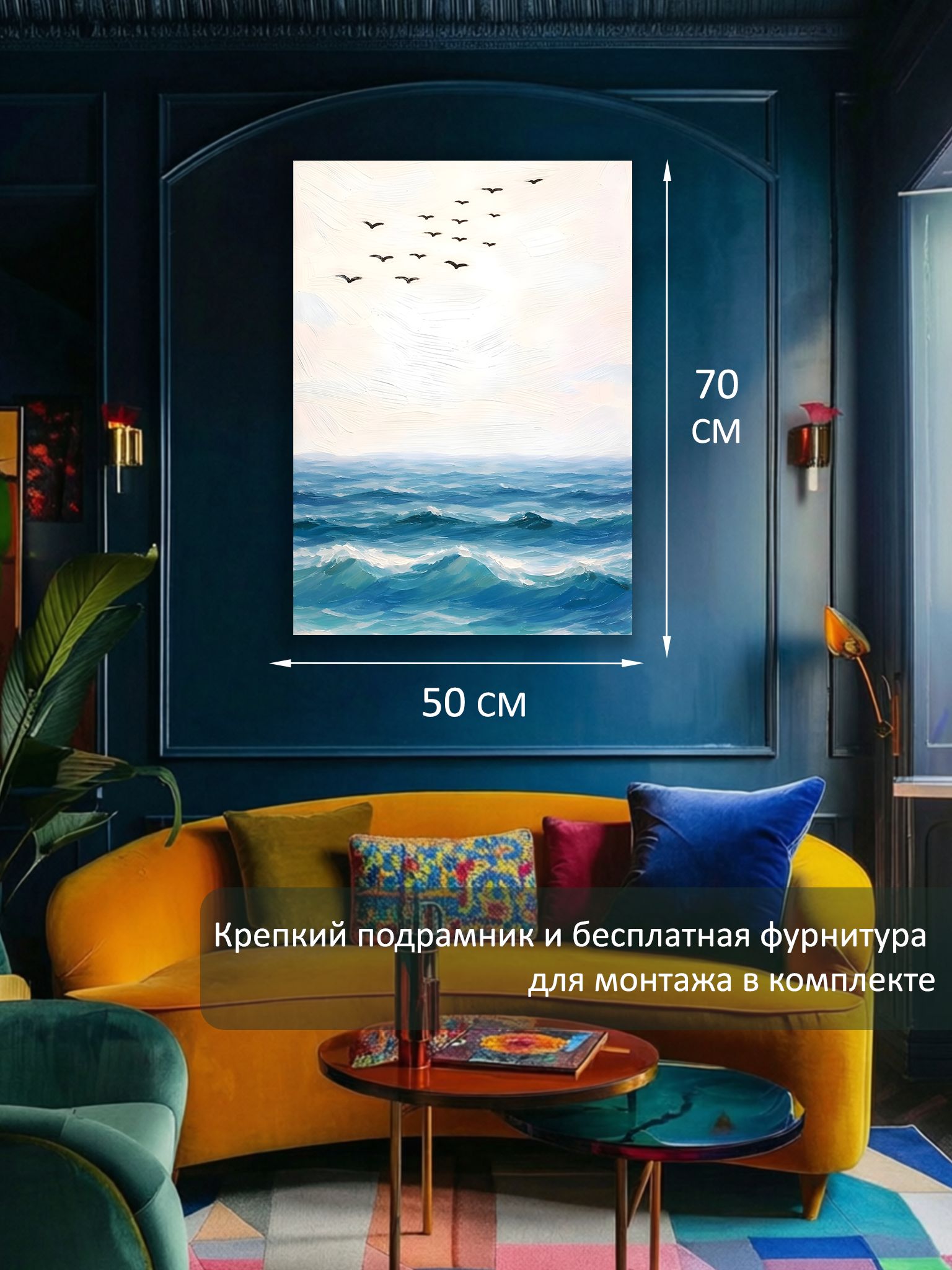 13549801312.jpg Картина на холсте интерьерная 50х70 см "Чайки над морем" — изображение 6