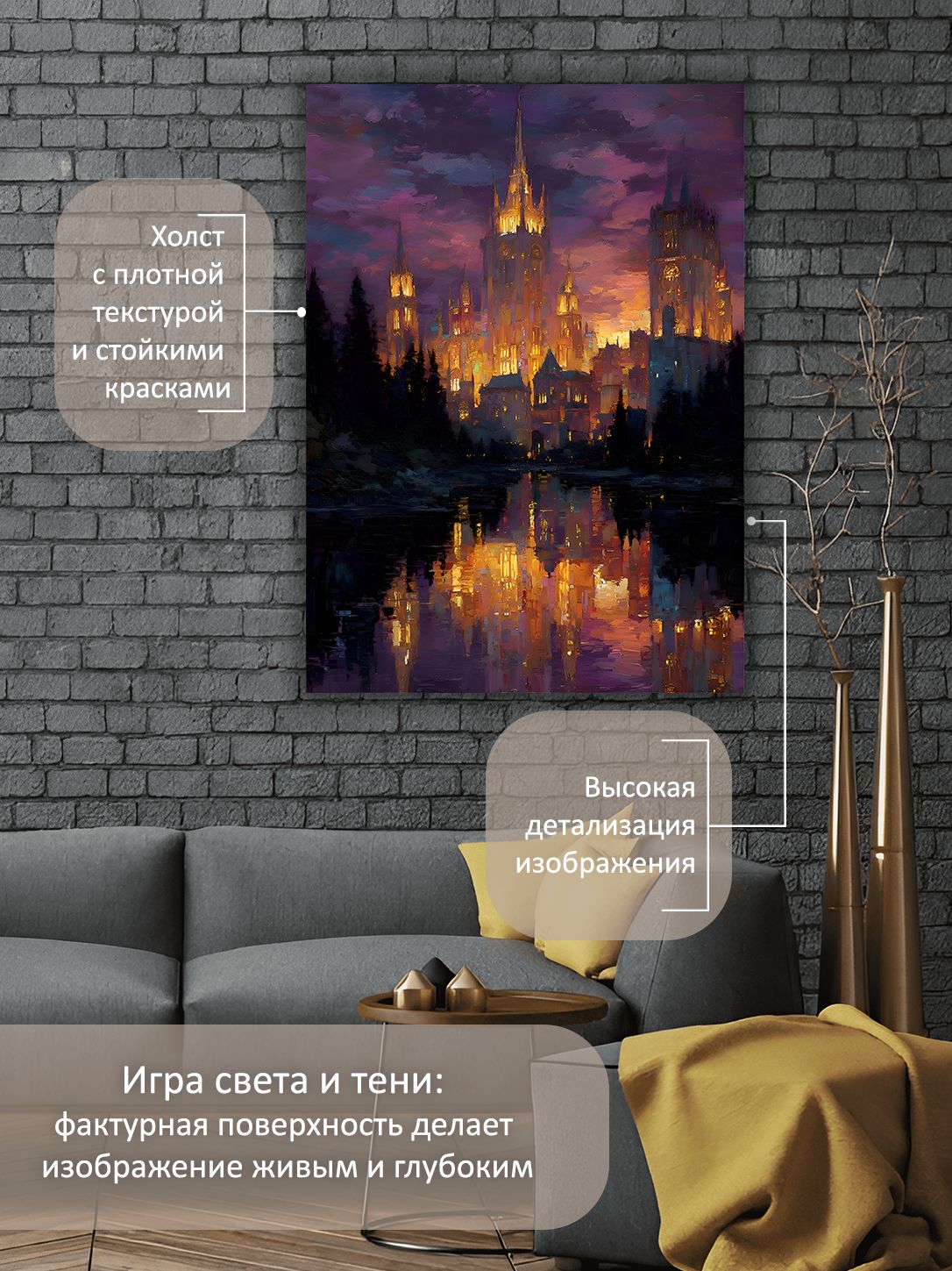13549801476.jpg Картина на холсте интерьерная 50х70 см "Башни отражаются в воде" — изображение 4