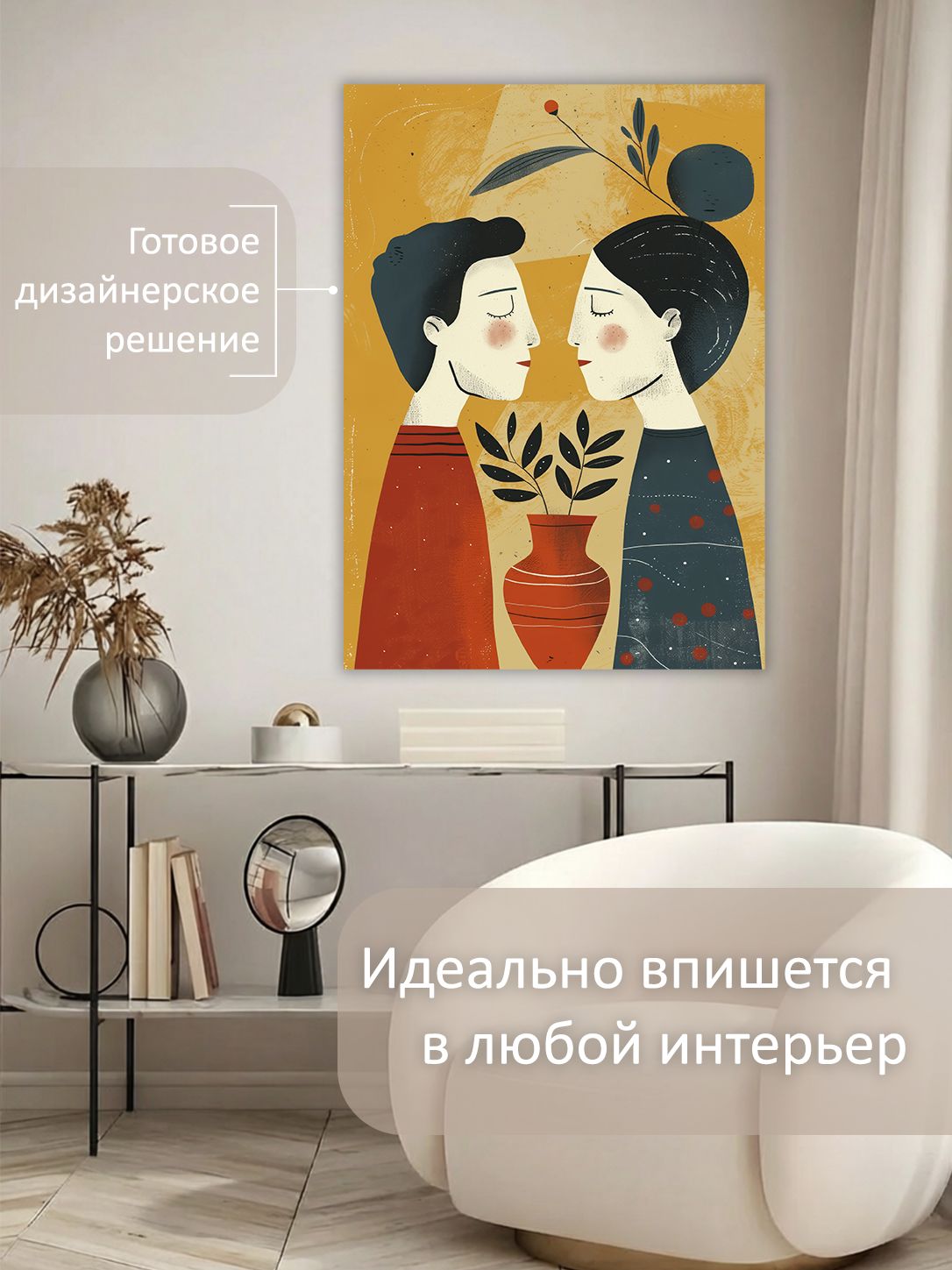 13549801477.jpg Картина на холсте интерьерная 70х100 см "Парень и девушка" — изображение 3