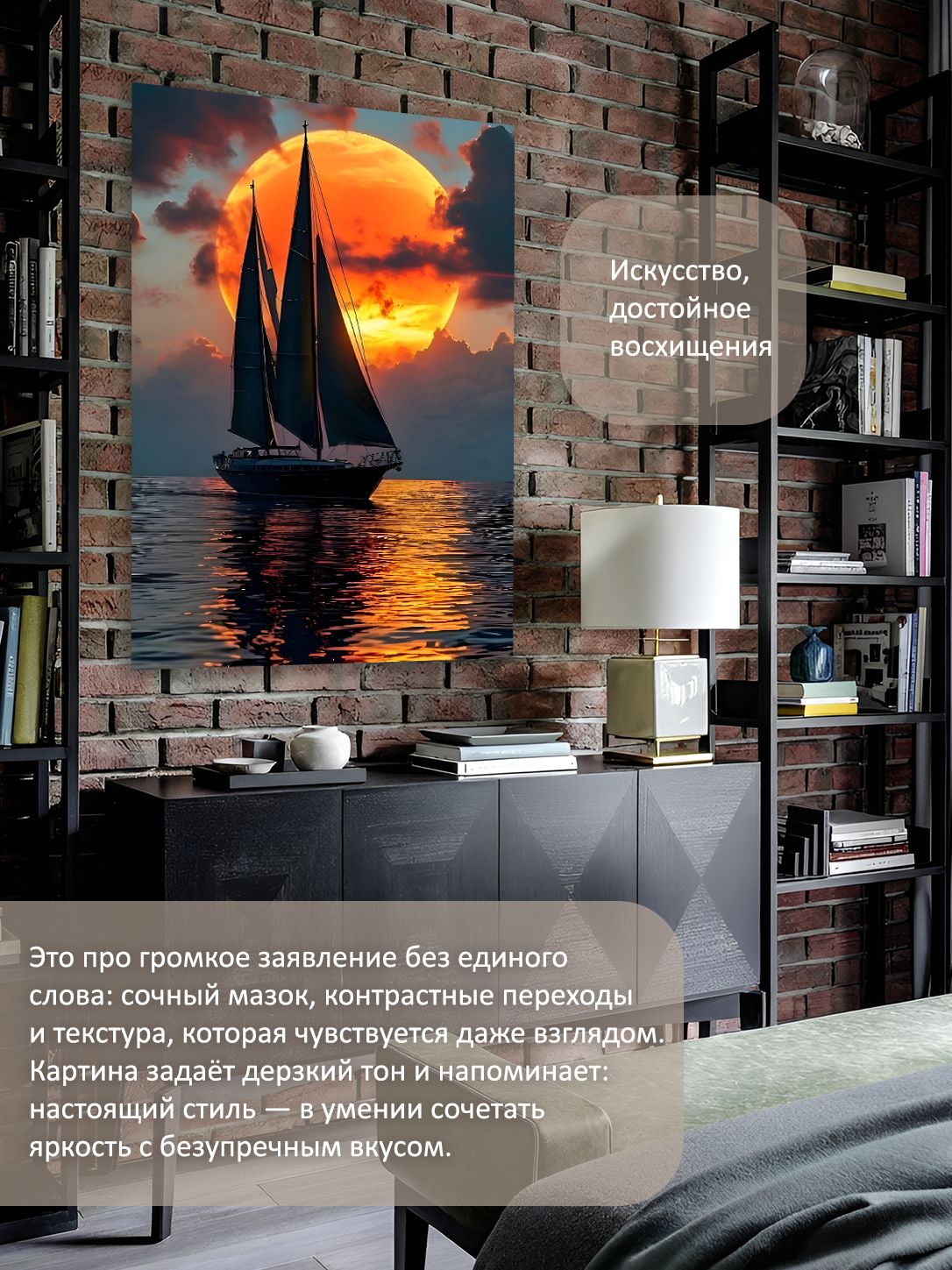 13549801516.jpg Картина на холсте интерьерная 70х100 см "Кораблик в море на закате" — изображение 2