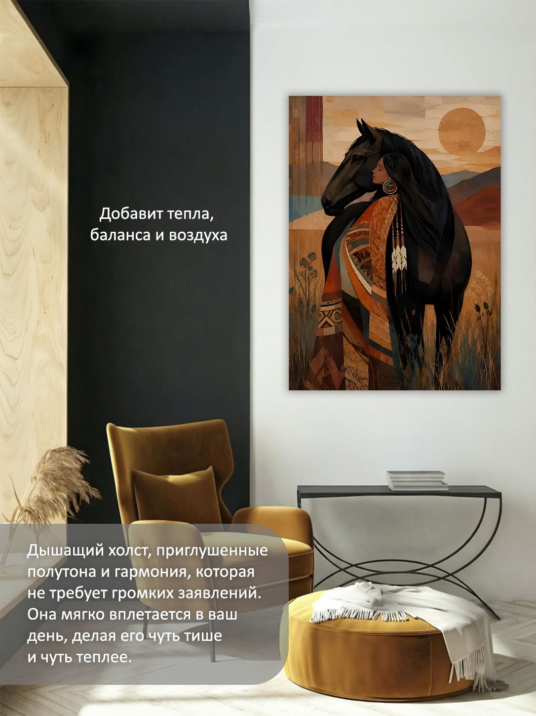 13549801593.jpg Картина на холсте интерьерная 70х100 см "Конь в поле" — изображение 5