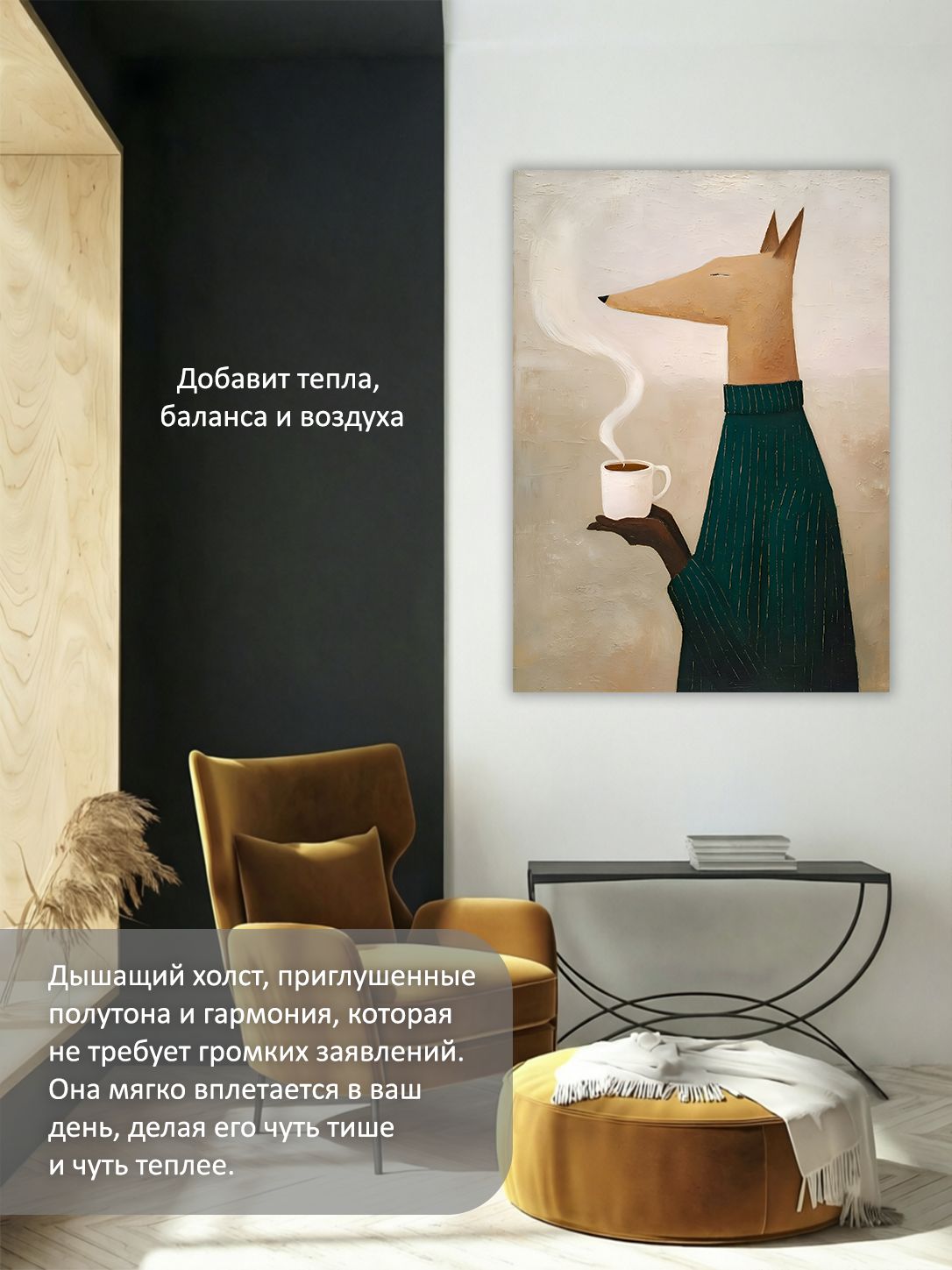 13549801594.jpg Картина на холсте интерьерная 60х80 см "Утренний кофе" — изображение 5