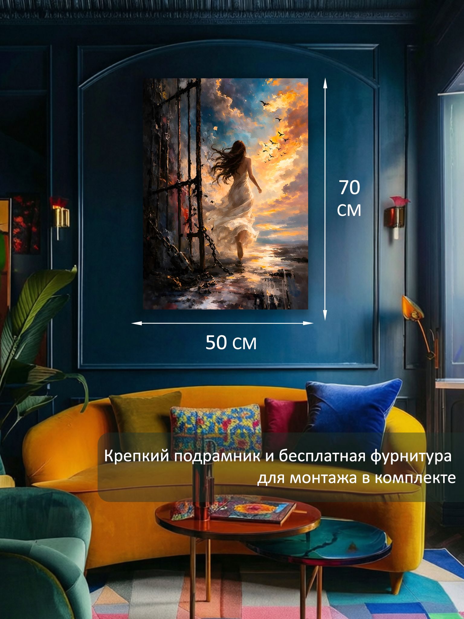 13549801640.jpg Картина на холсте интерьерная 50х70 см "Момент свободы" — изображение 6