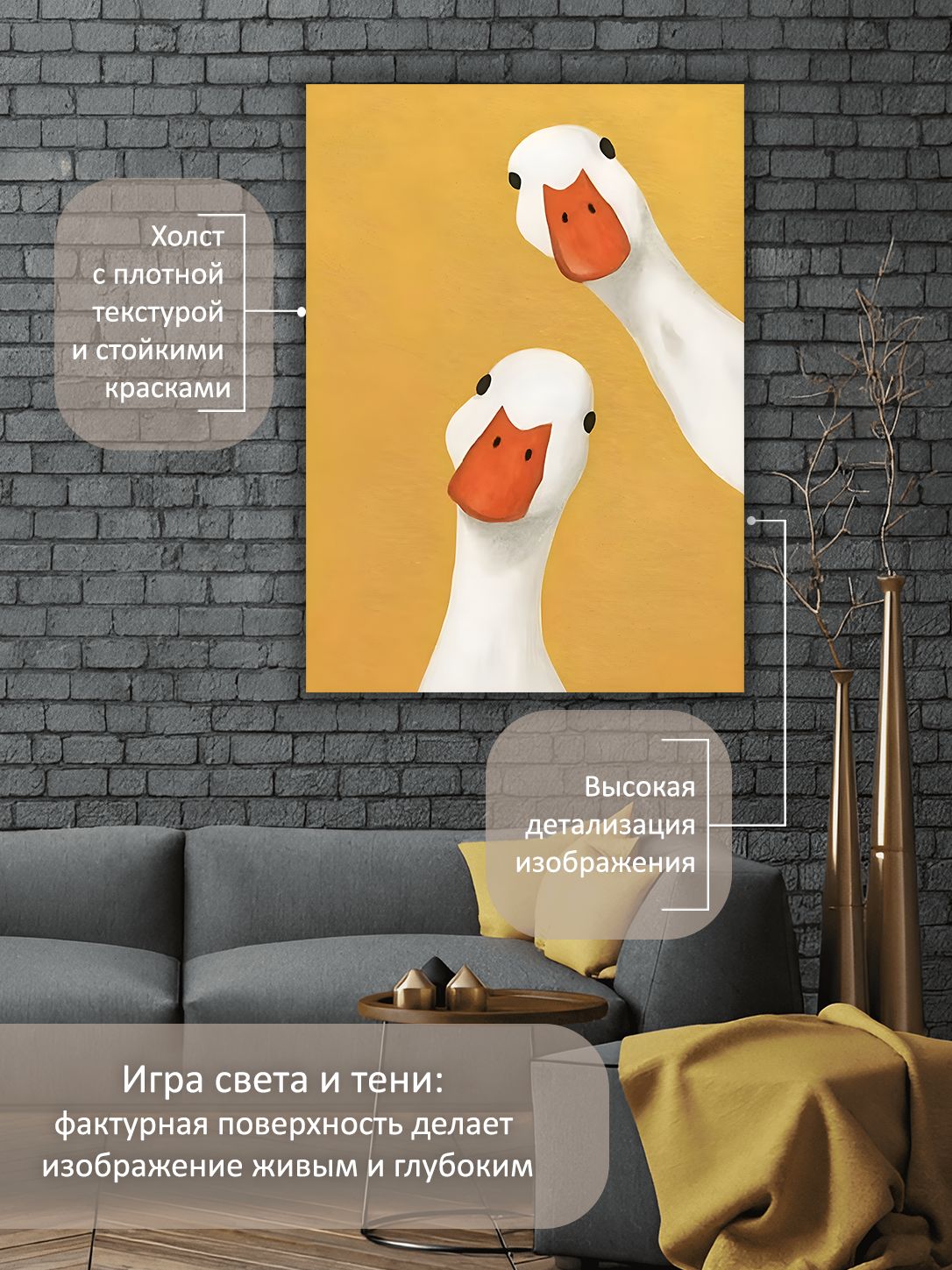 13549801647.jpg Картина на холсте интерьерная 50х70 см "Два гуся" — изображение 4