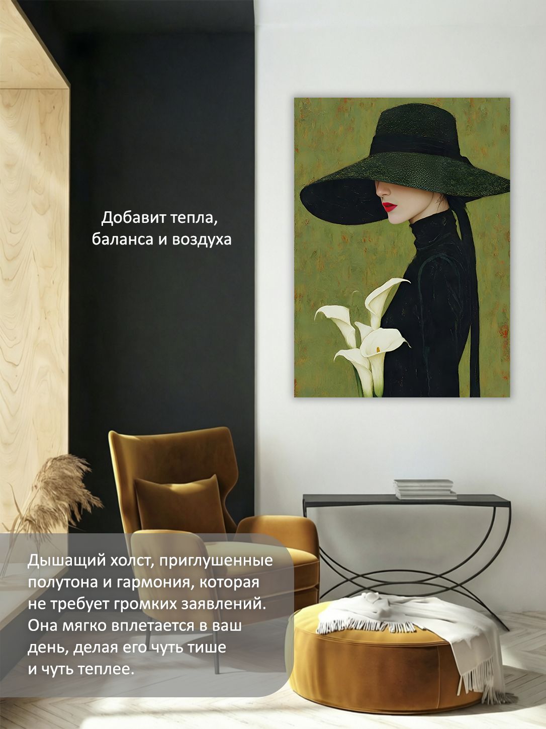13549801750.jpg Картина на холсте интерьерная 70х100 см "Девушка в шляпе с цветами" — изображение 5