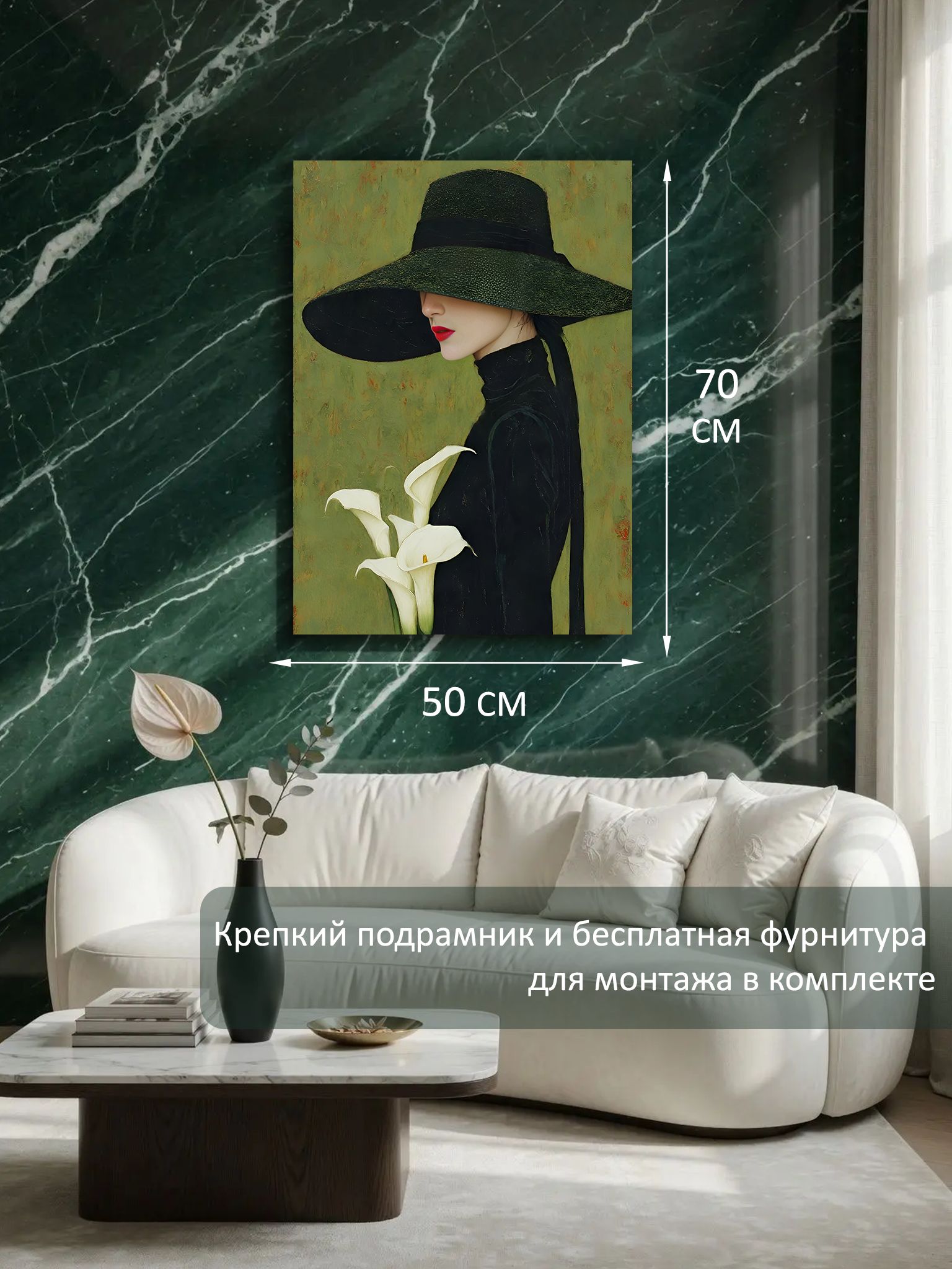 13549801894.jpg Картина на холсте интерьерная 50х70 см "Девушка в шляпе с цветами" — изображение 6