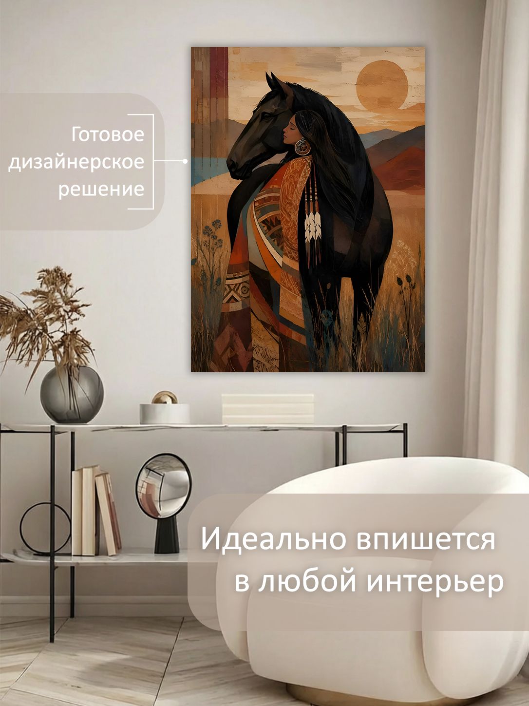 13549801979.jpg Картина на холсте интерьерная 70х100 см "Конь в поле" — изображение 3