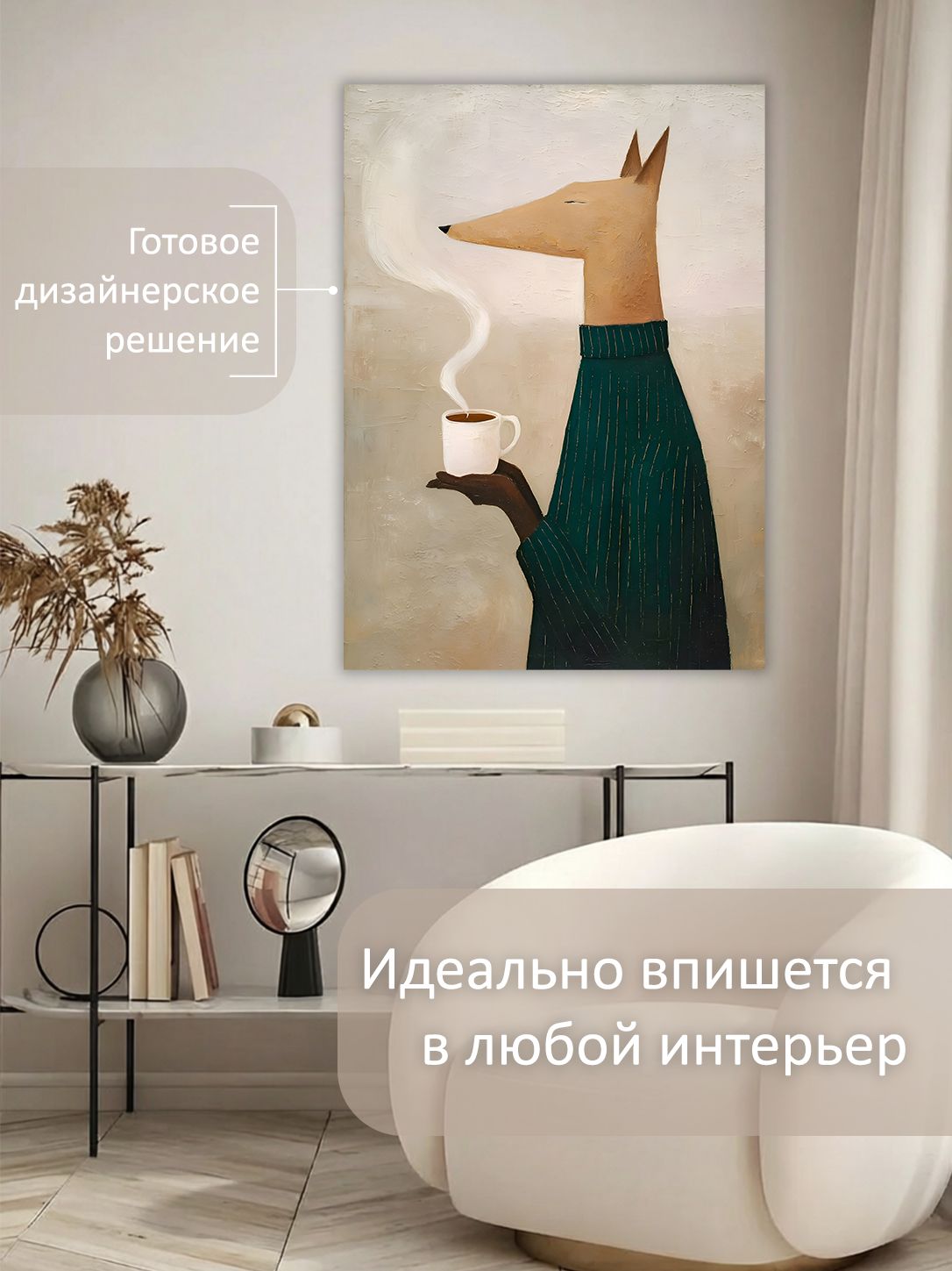 13549801981.jpg Картина на холсте интерьерная 60х80 см "Утренний кофе" — изображение 3