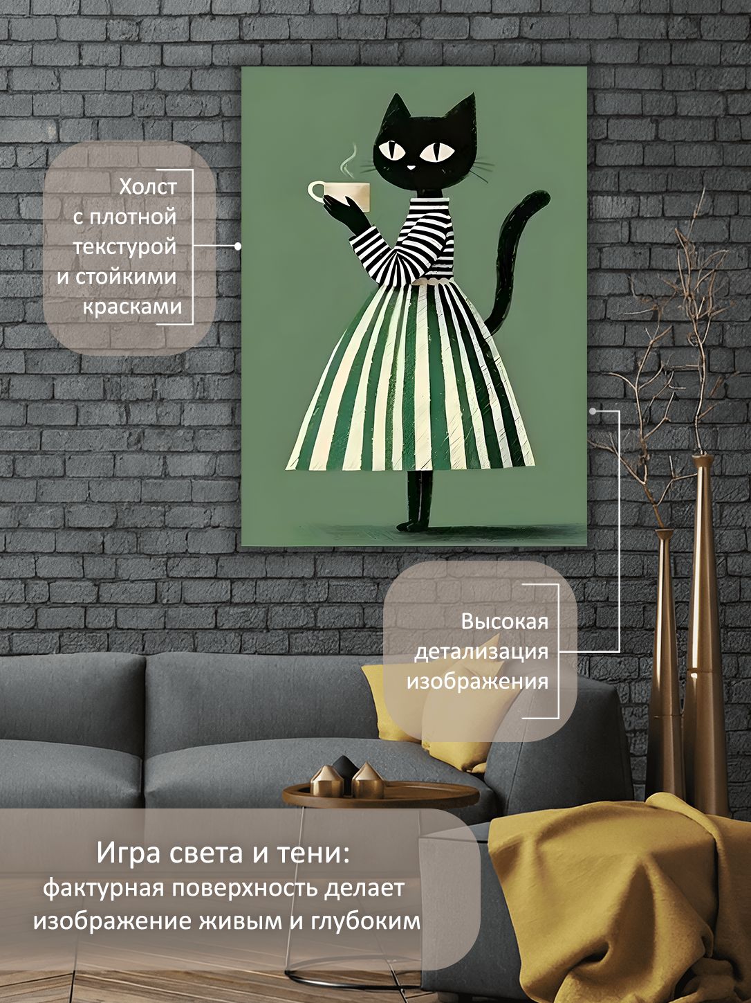 13549802030.jpg Картина на холсте интерьерная 70х100 см "Кошка с кружкой" — изображение 4