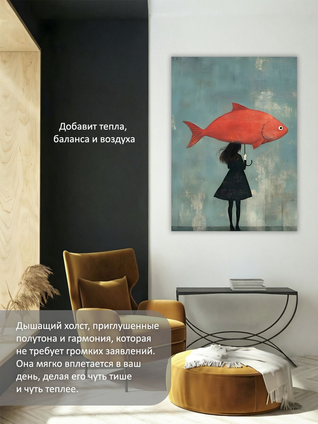 13549802189.jpg Картина на холсте интерьерная 70х100 см "Рыба-зонт сюрреализм" — изображение 5
