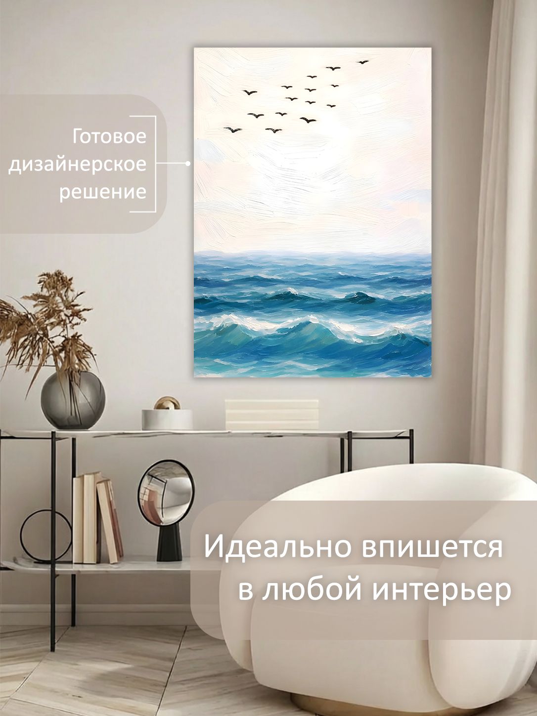13549802215.jpg Картина на холсте интерьерная 70х100 см "Чайки над морем" — изображение 3