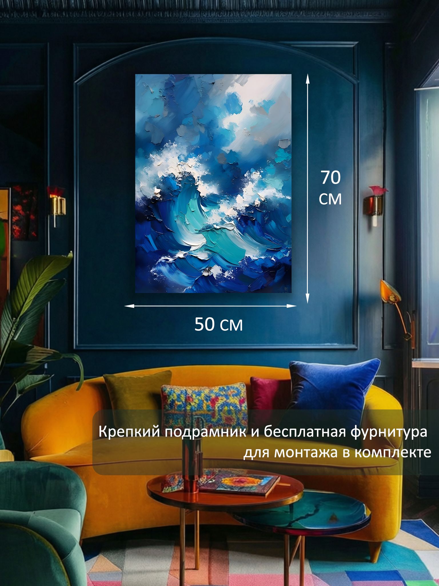 13549802591.jpg Картина на холсте интерьерная 50х70 см "Волны абстракция" — изображение 6