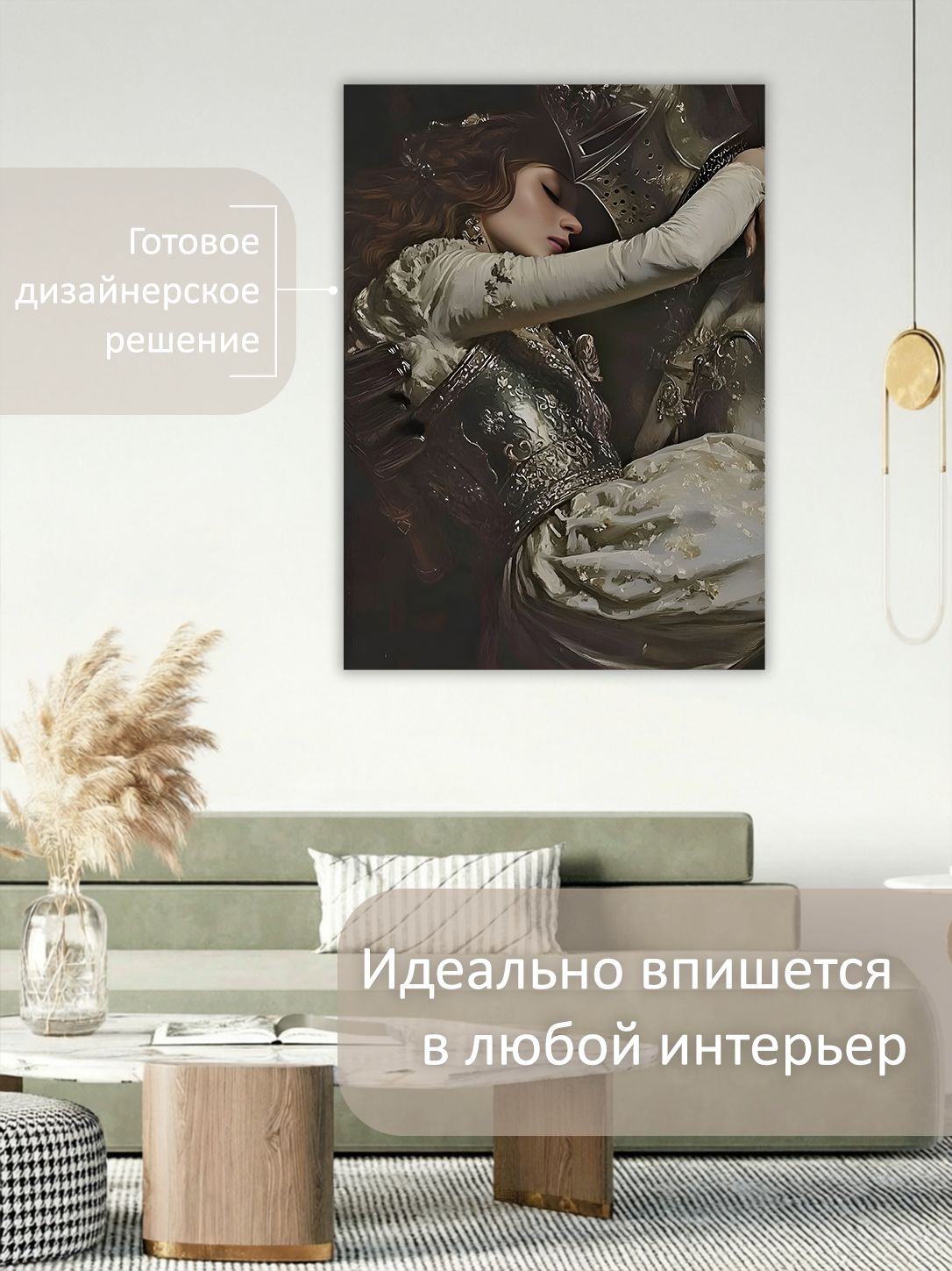 13549802613.jpg Картина на холсте интерьерная 70х100 см "Рыцарь спасает принцессу" — изображение 3
