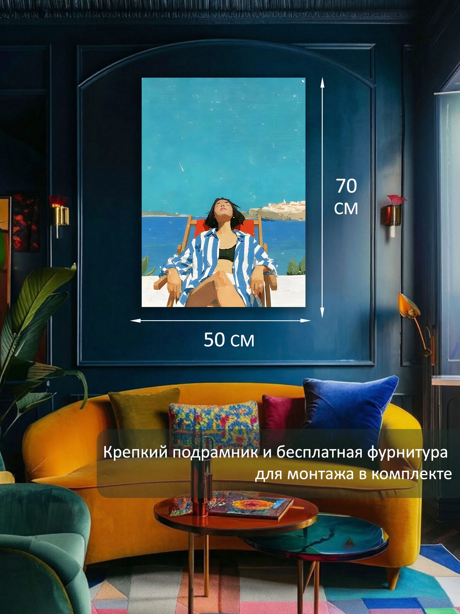 13549802793.jpg Картина на холсте интерьерная 50х70 см "На пляже" — изображение 6