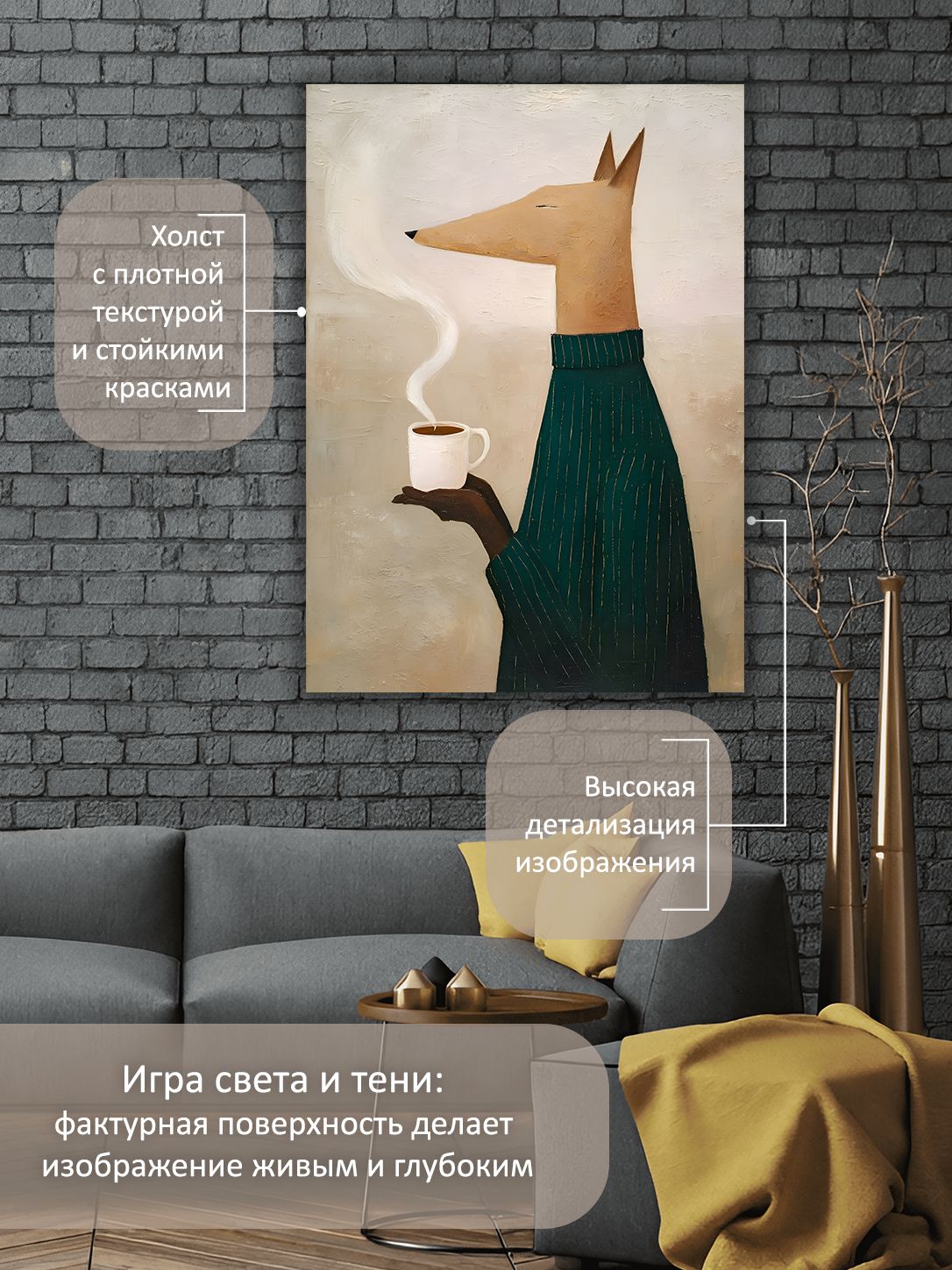 13549802826.jpg Картина на холсте интерьерная 60х80 см "Утренний кофе" — изображение 4