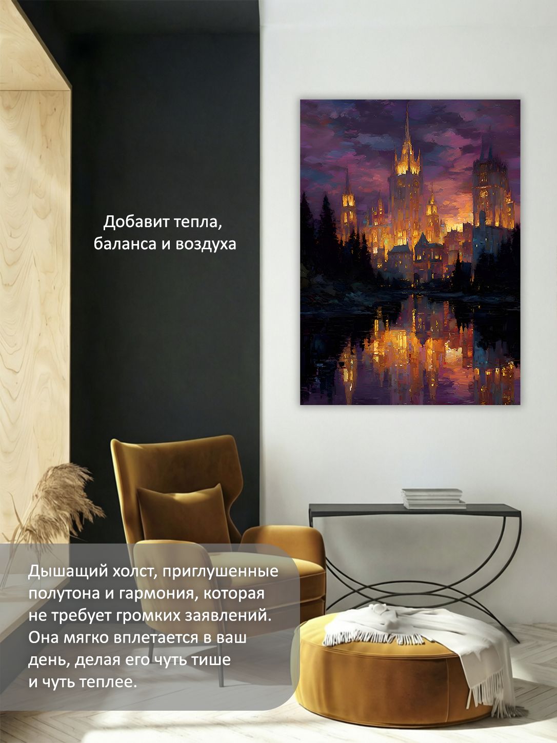 13549803099.jpg Картина на холсте интерьерная 50х70 см "Башни отражаются в воде" — изображение 5