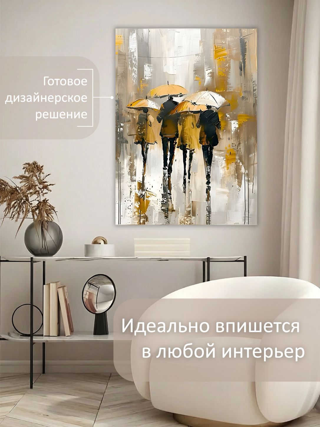13549803172.jpg Картина на холсте интерьерная 50х70 см "Дождливая улица" — изображение 3