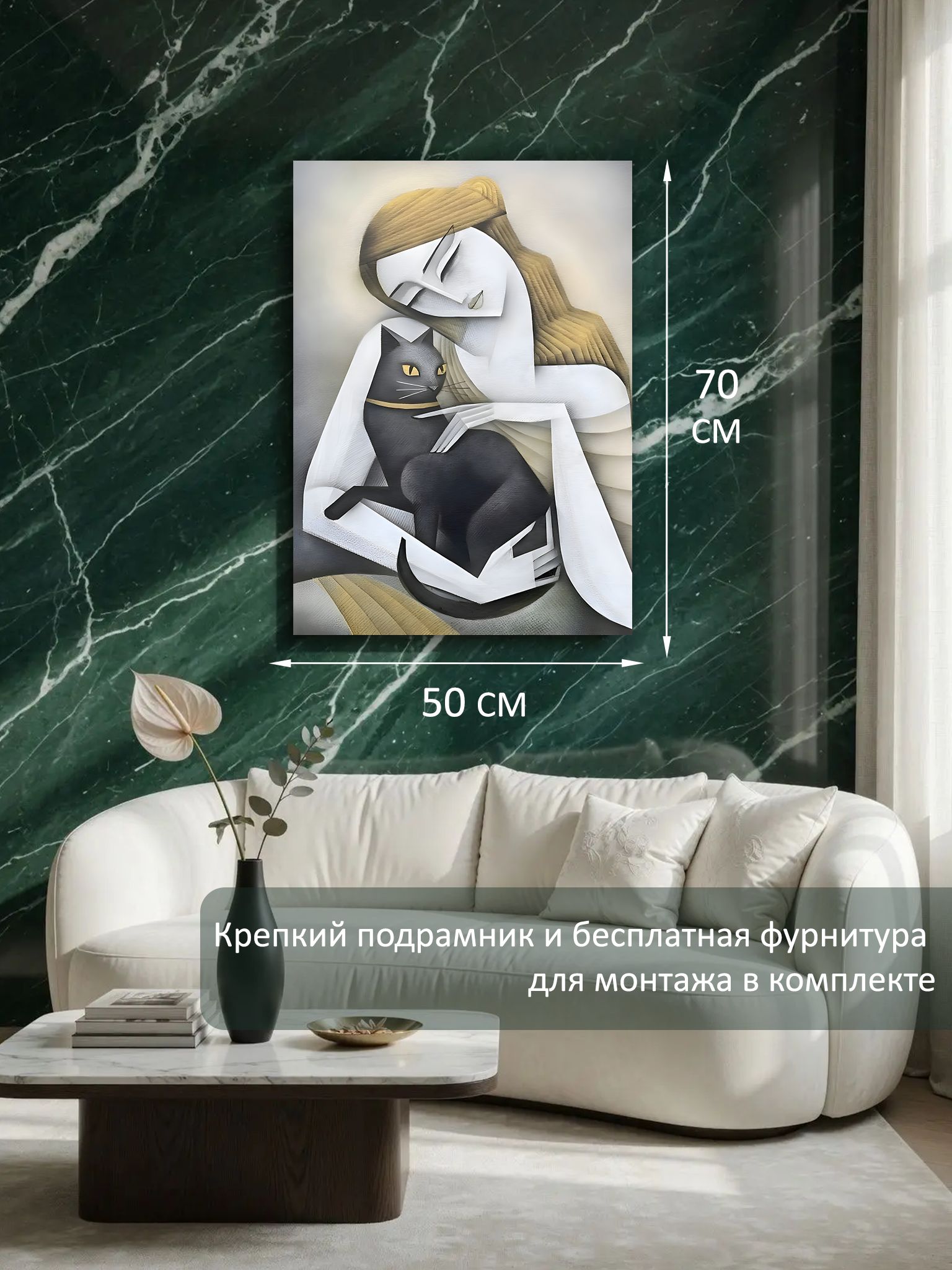 13549803244.jpg Картина на холсте интерьерная 50х70 см "Девушка с кошкой" — изображение 6