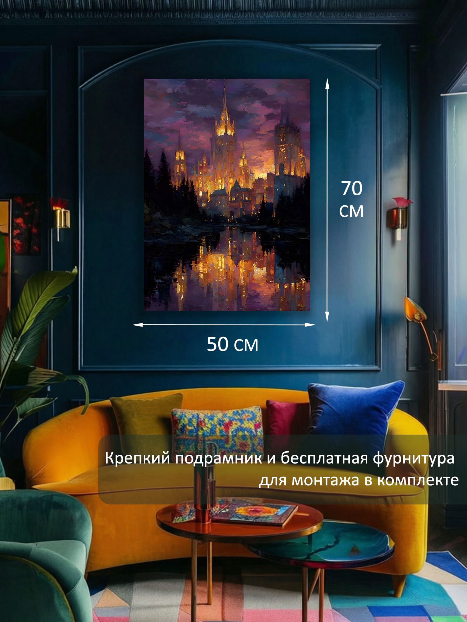 13549803389.jpg Картина на холсте интерьерная 50х70 см "Башни отражаются в воде" — изображение 6