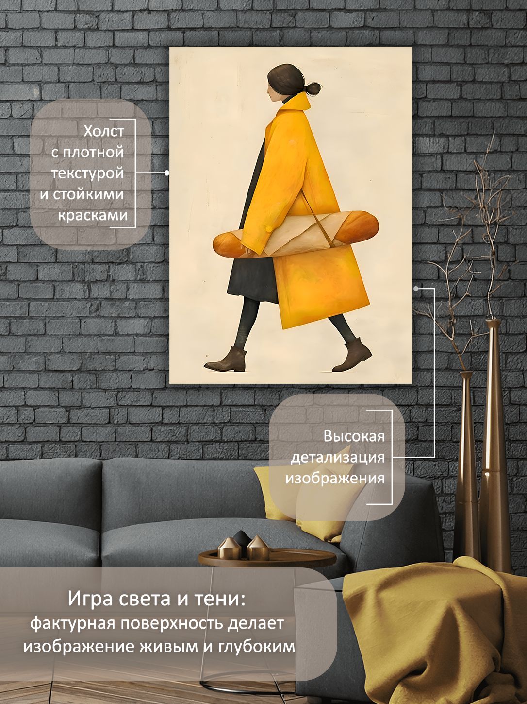 13549803647.jpg Картина на холсте интерьерная 60х80 см "Женщина с батоном хлеба" — изображение 4