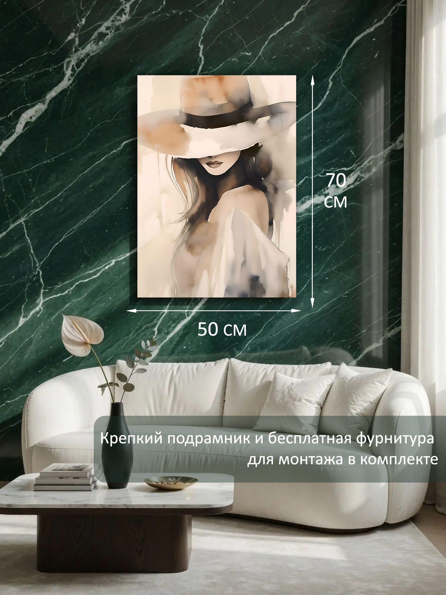 13549803698.jpg Картина на холсте интерьерная 50х70 см "Девушка в шляпе" — изображение 6