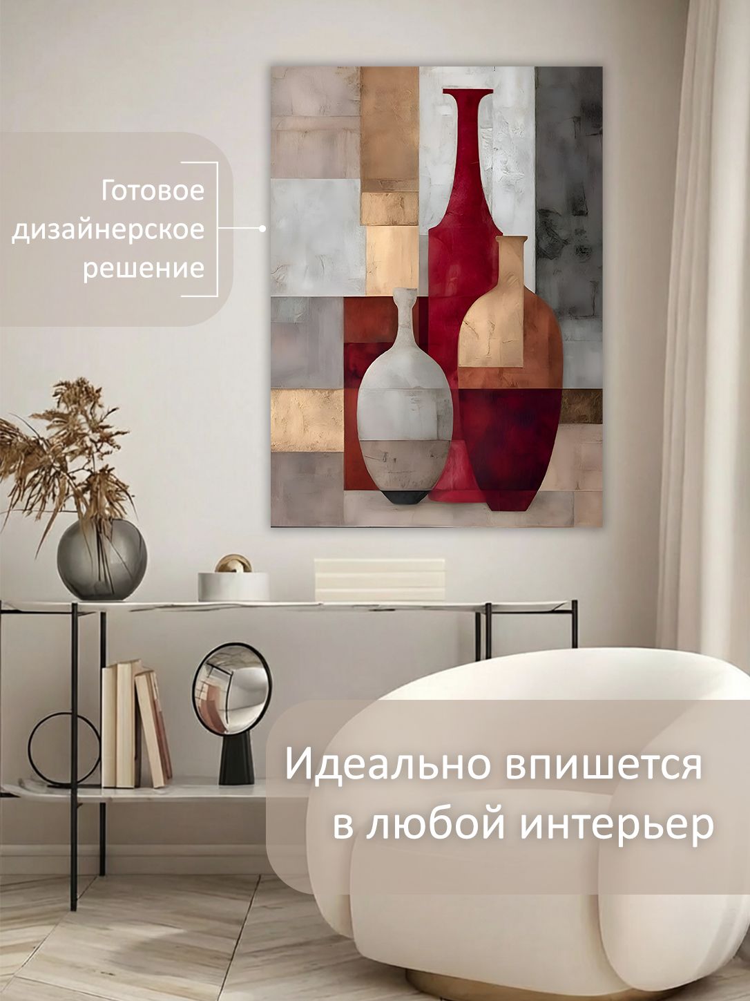 13549803745.jpg Картина на холсте интерьерная 70х100 см "Кувшины кубизм" — изображение 3