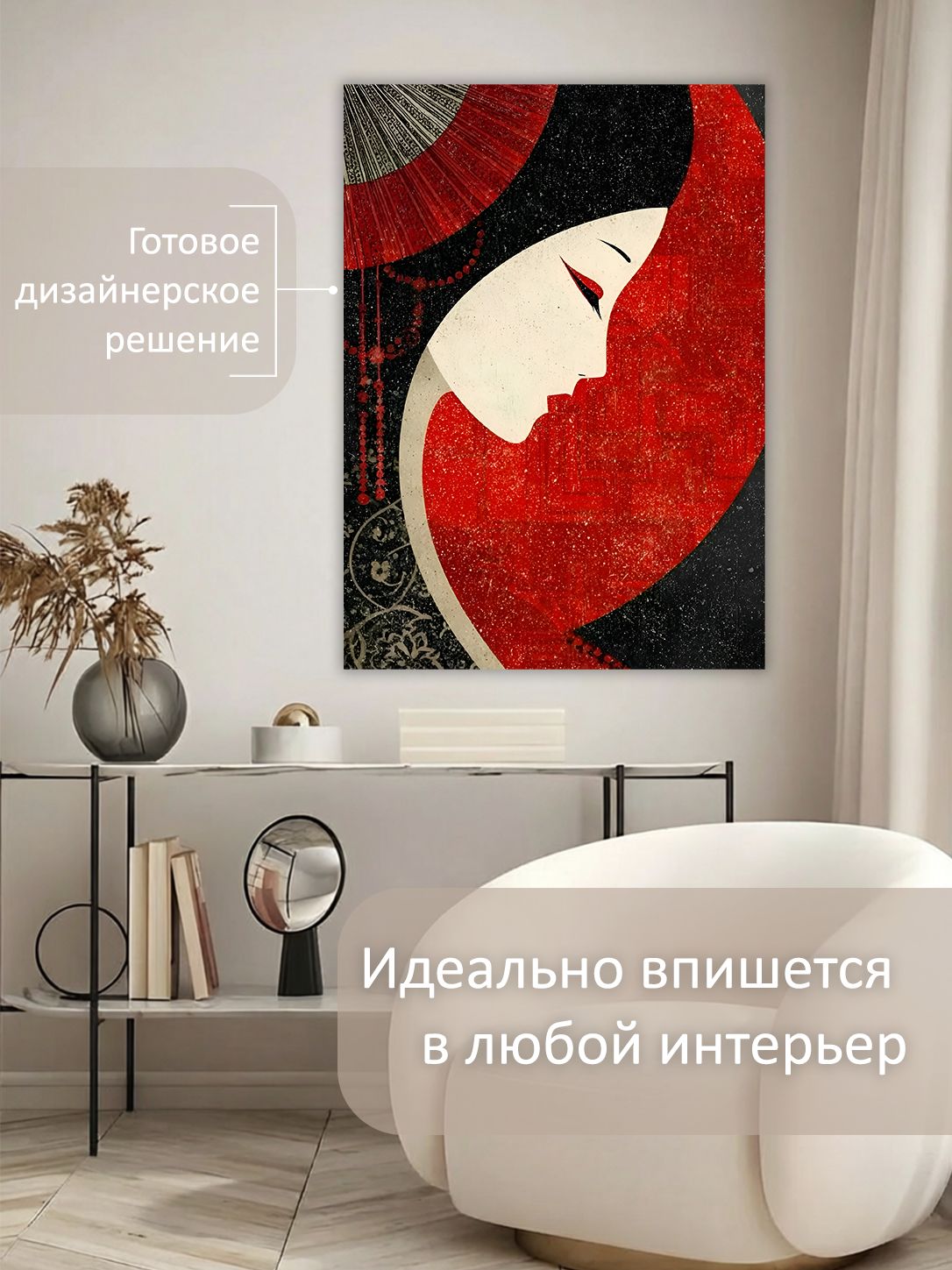 13549803755.jpg Картина на холсте интерьерная 50х70 см "Восточная красавица" — изображение 3