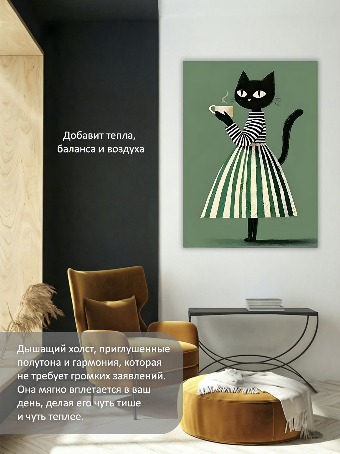 13549803758.jpg Картина на холсте интерьерная 70х100 см "Кошка с кружкой" — изображение 5