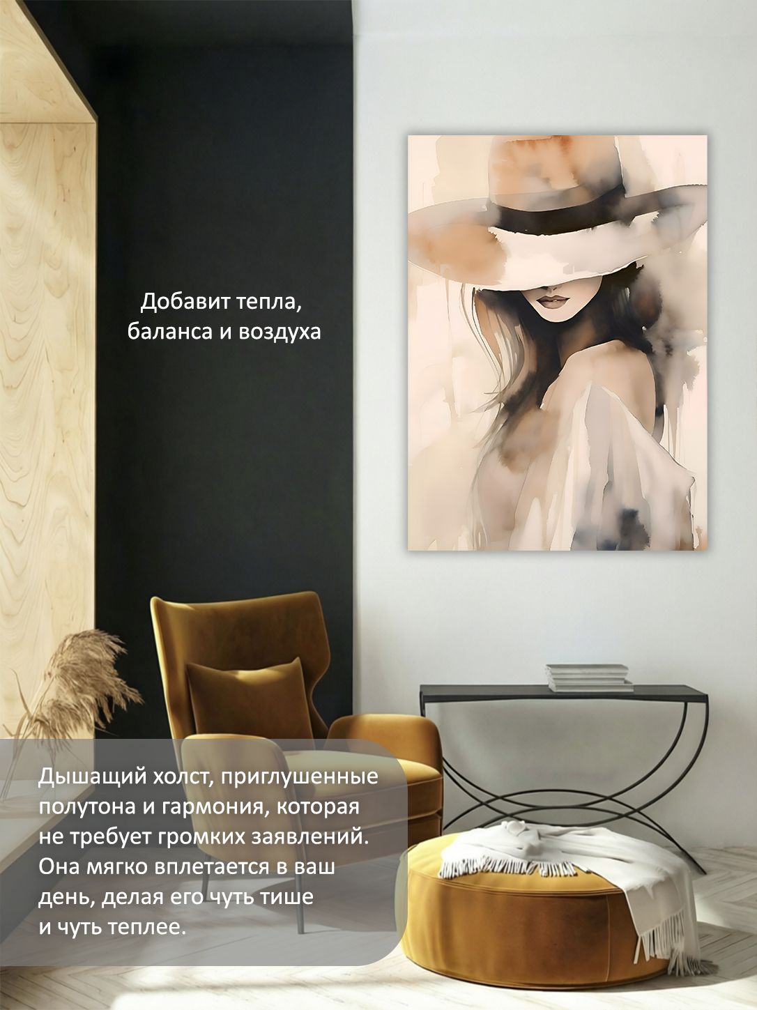 13549803783.jpg Картина на холсте интерьерная 50х70 см "Девушка в шляпе" — изображение 5