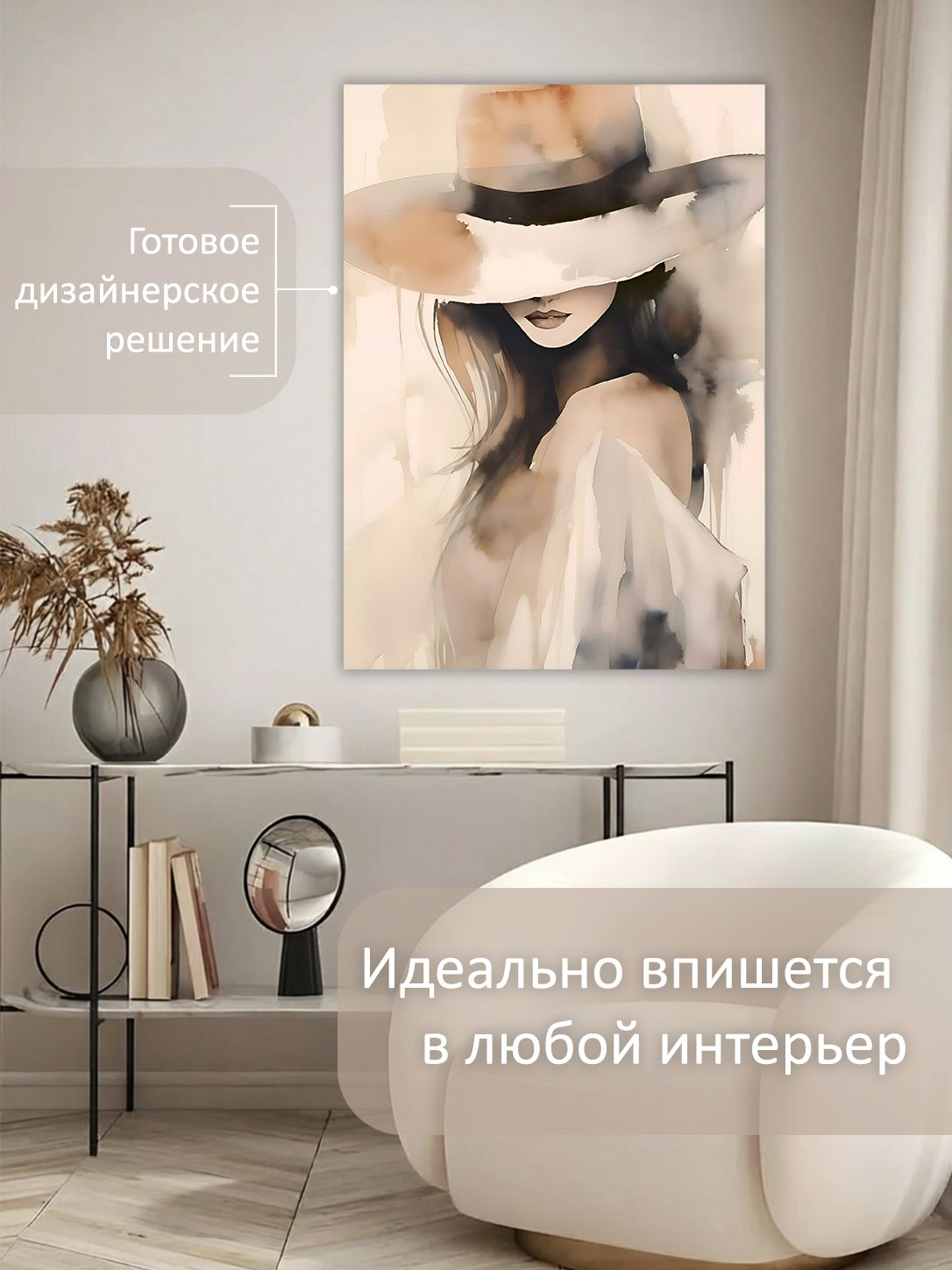 13549803801.jpg Картина на холсте интерьерная 50х70 см "Девушка в шляпе" — изображение 3