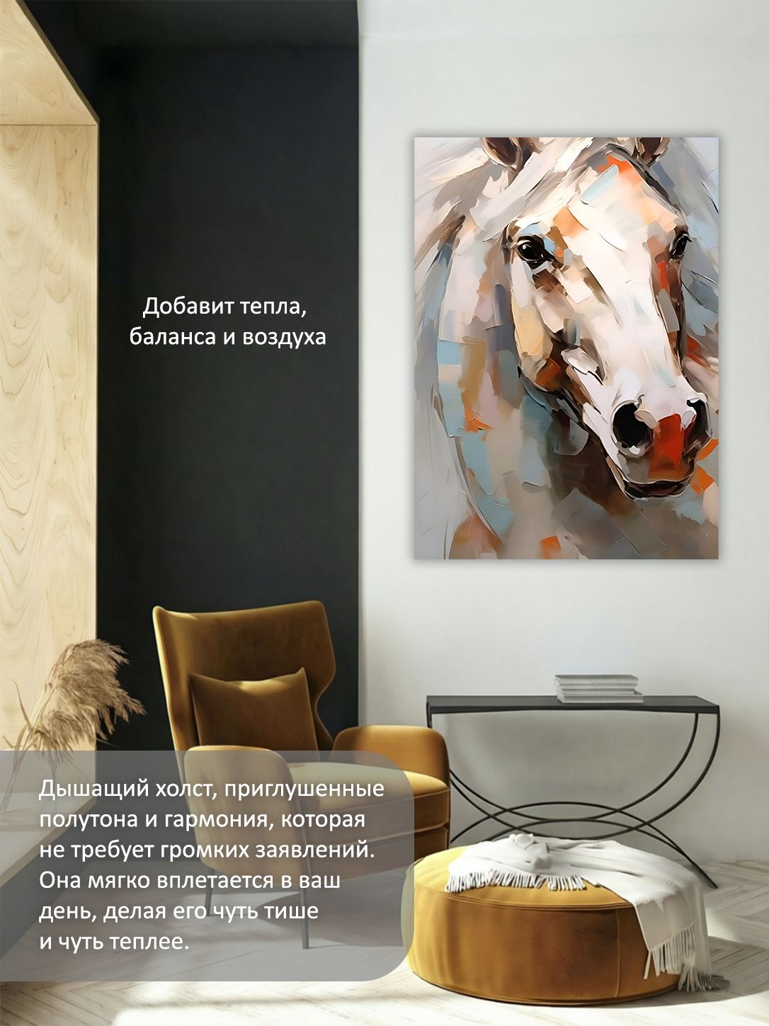 13549803803.jpg Картина на холсте интерьерная 70х100 см "Умный конь" — изображение 5