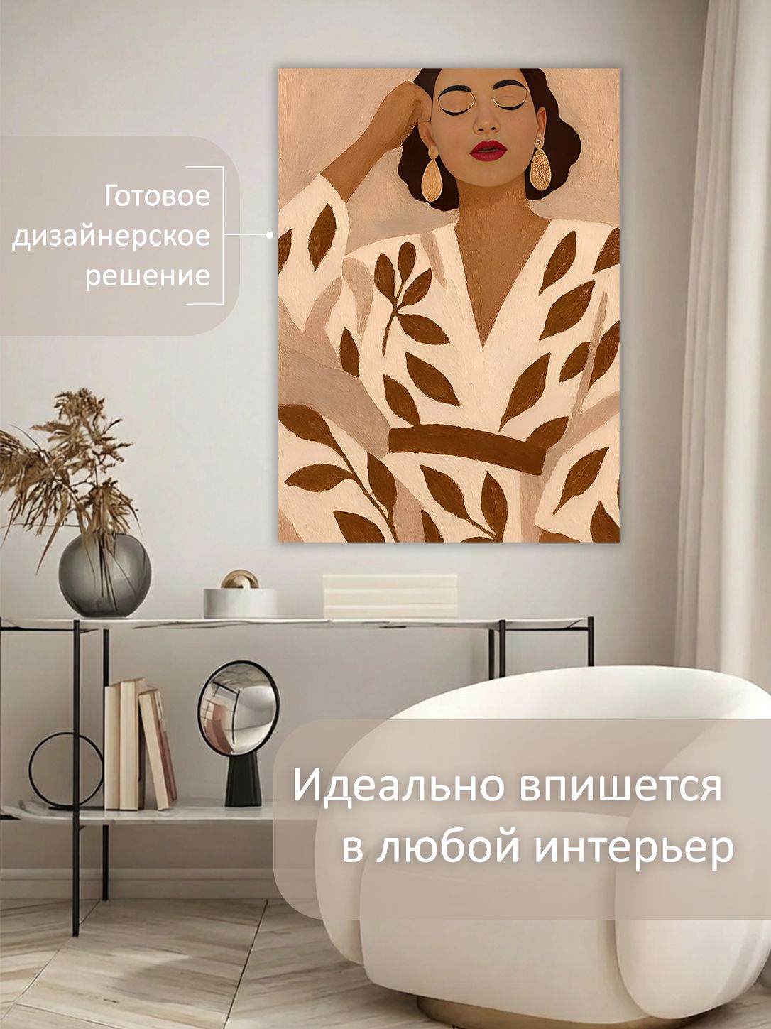 13549804713.jpg Картина на холсте интерьерная 50х70 см "Девушка с серьгами" — изображение 3