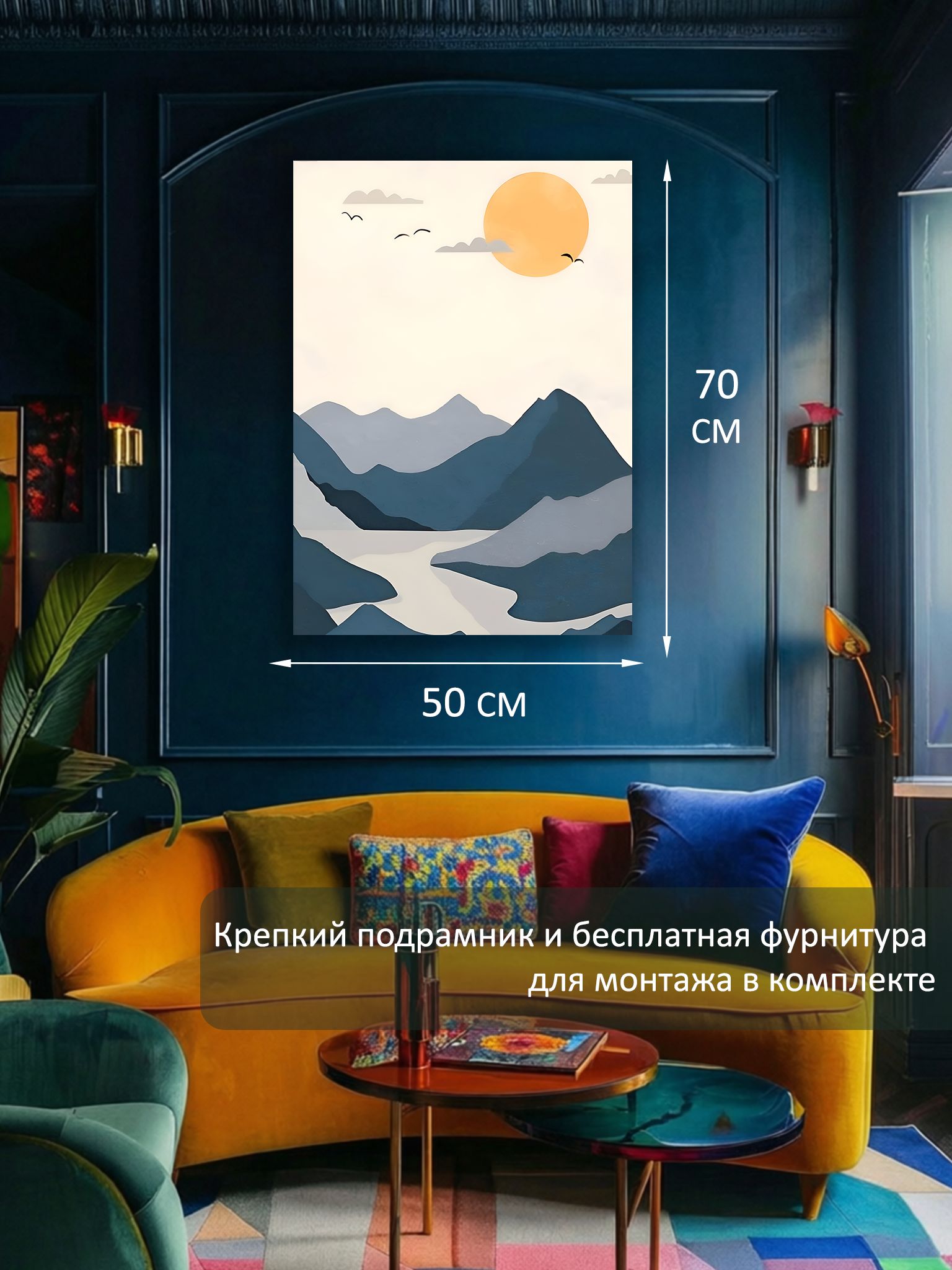 13592123216.jpg Картина на холсте интерьерная 50х70 см "Холмы минимализм" — изображение 6