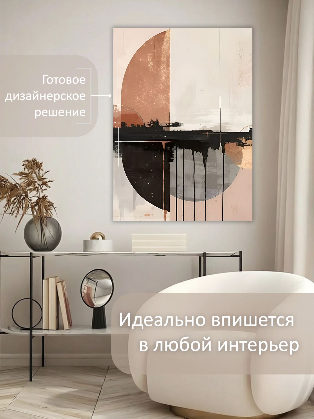 13592123516.jpg Картина на холсте интерьерная 70х100 см "Абстракция в бежевых тонах" — изображение 3