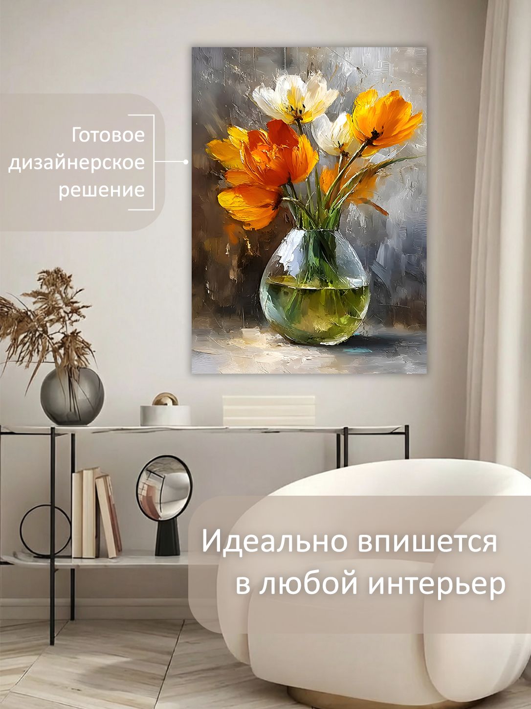 13592123526.jpg Картина на холсте интерьерная 60х80 см "Ваза с цветами" — изображение 3