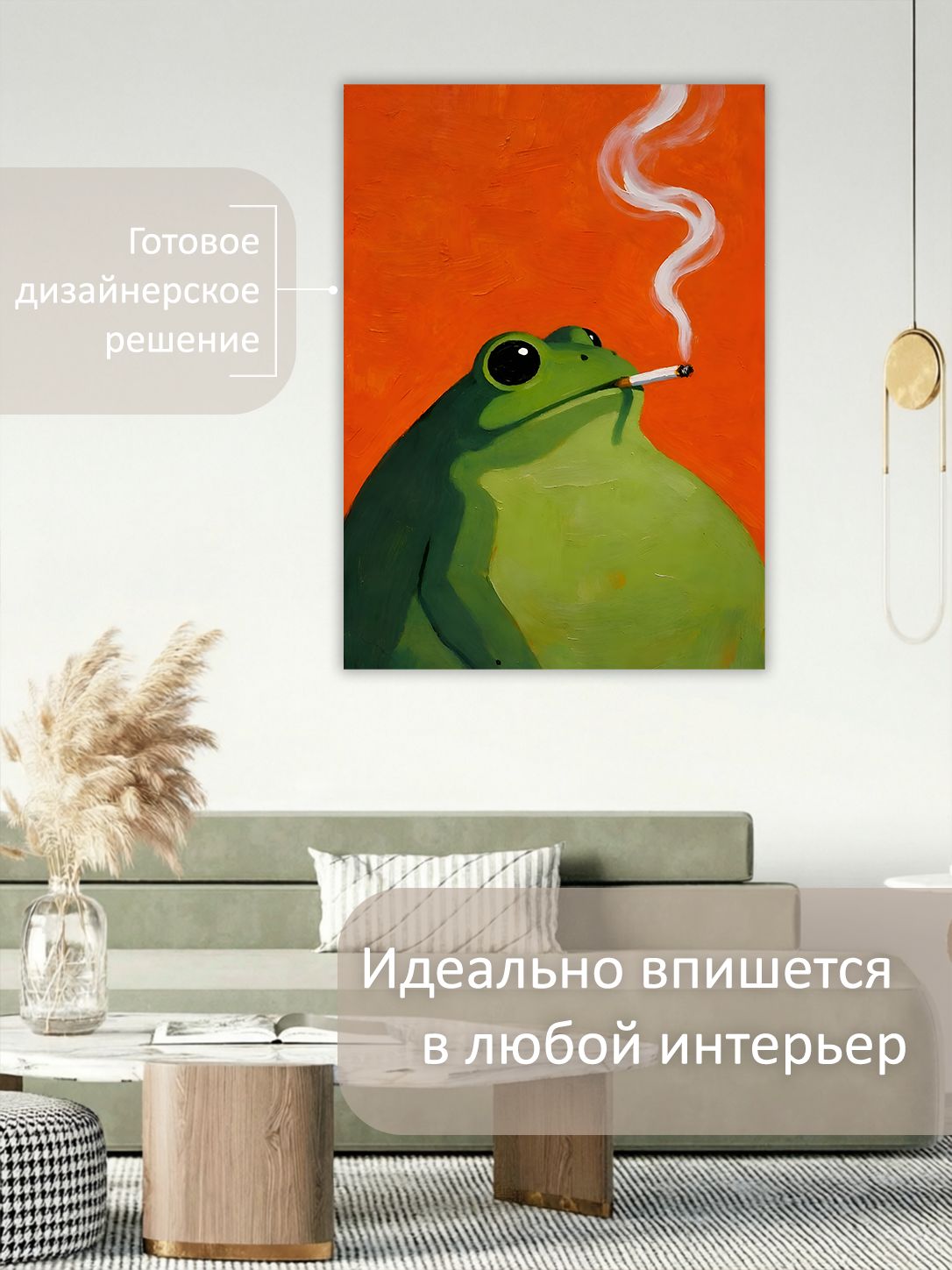13592123587.jpg Картина на холсте интерьерная 70х100 см "Жаба на перекуре" — изображение 3