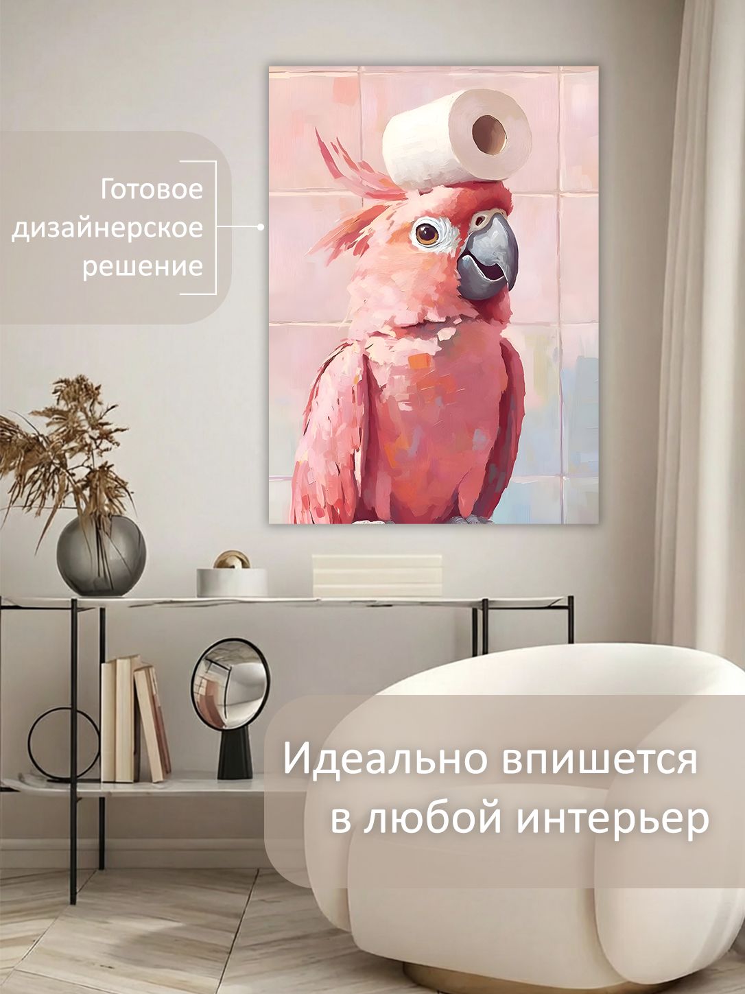 13592123596.jpg Картина на холсте интерьерная 70х100 см "Король ванной" — изображение 3