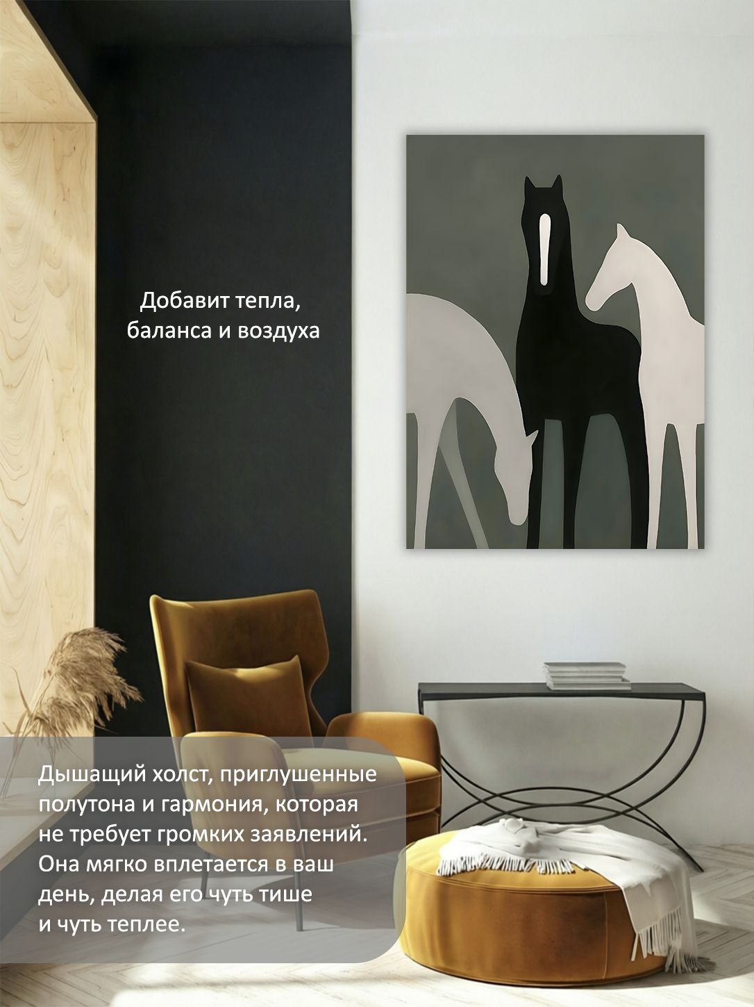 13592123788.jpg Картина на холсте интерьерная 60х80 см "Кони минимализм" — изображение 5