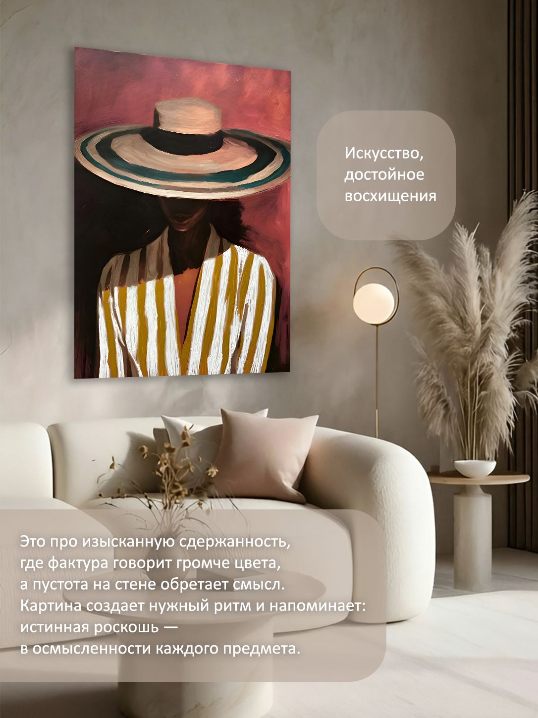13592123846.jpg Картина на холсте интерьерная 70х100 см "Тайна под шляпой" — изображение 2