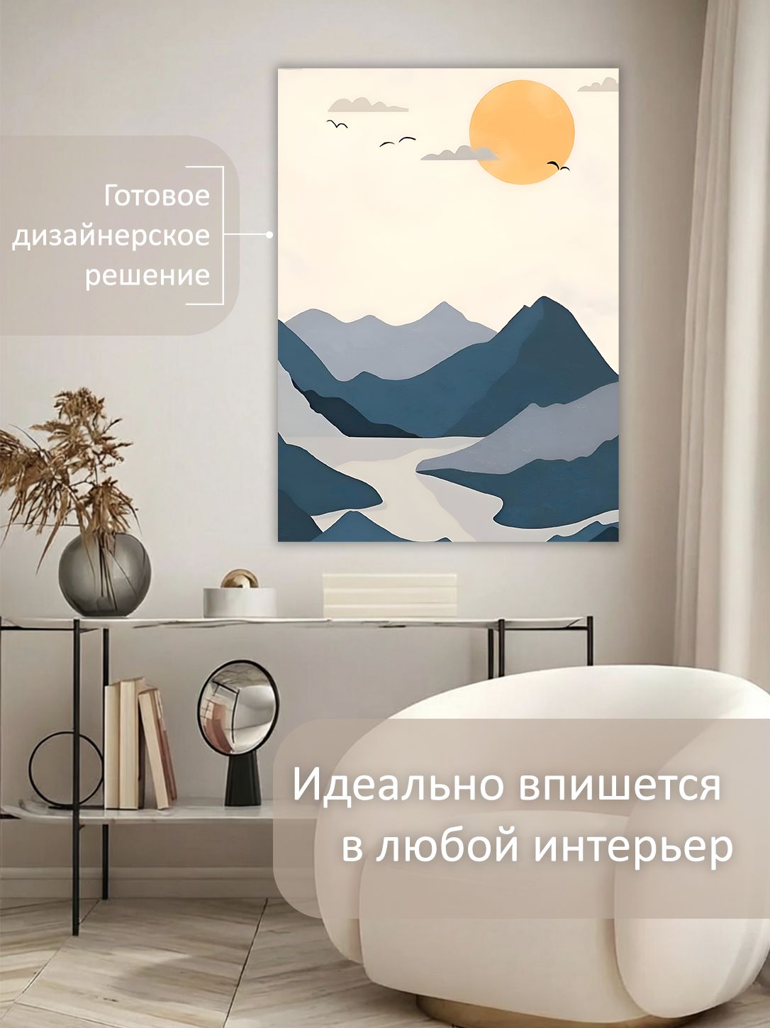 13592123951.jpg Картина на холсте интерьерная 70х100 см "Холмы минимализм" — изображение 3