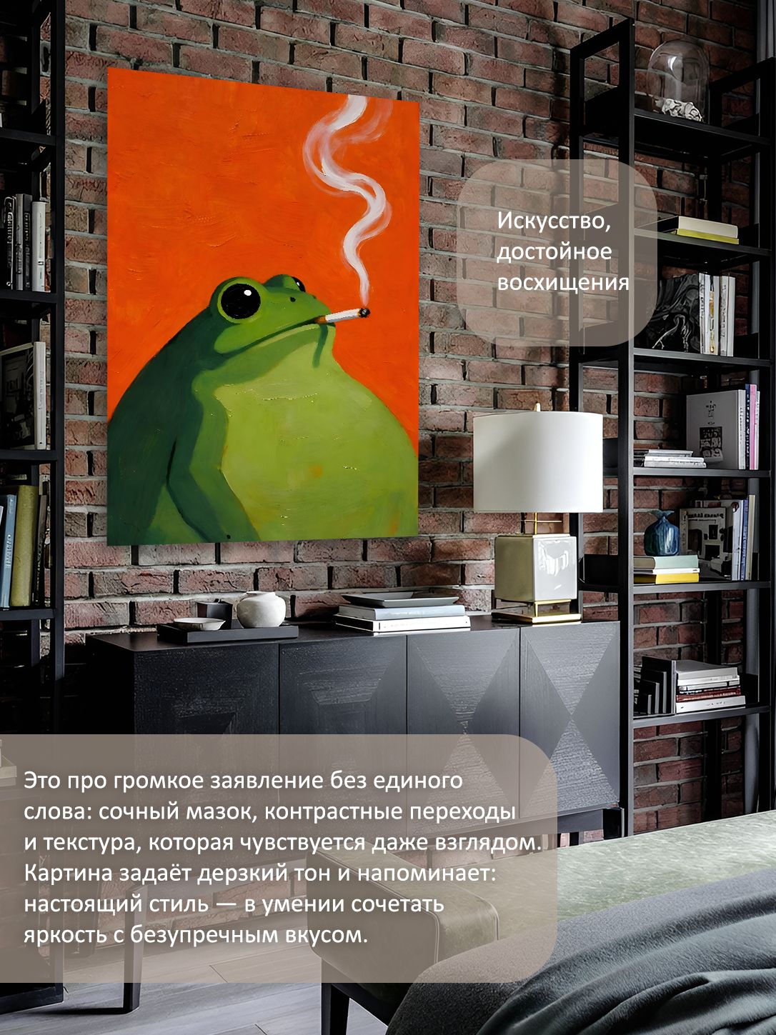 13592124019.jpg Картина на холсте интерьерная 70х100 см "Жаба на перекуре" — изображение 2