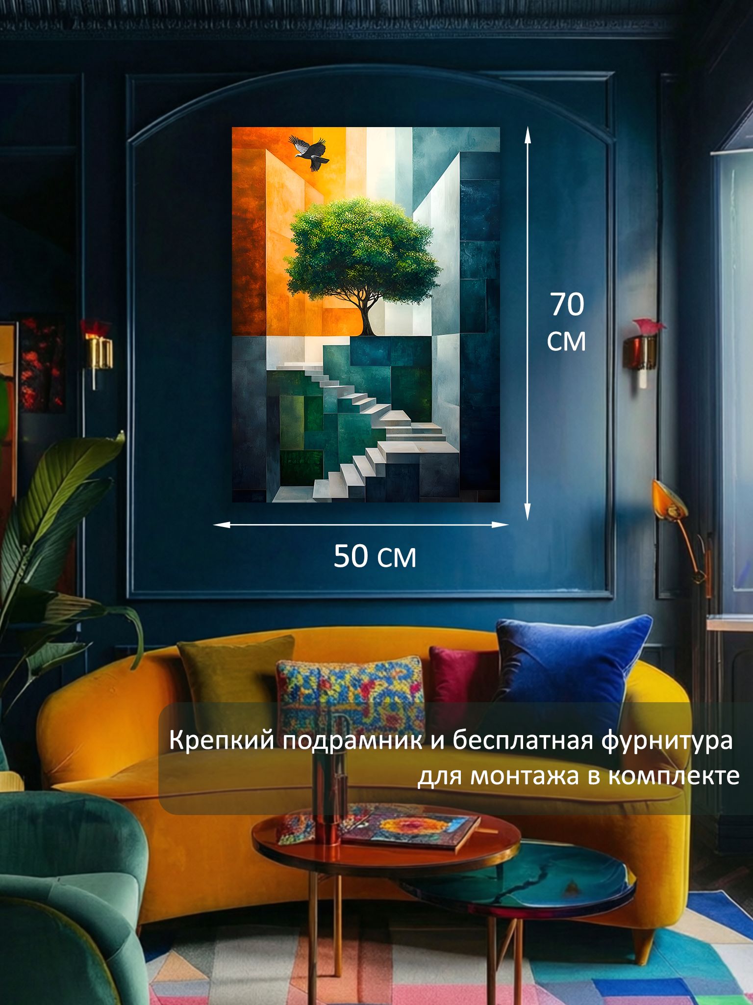 13592124112.jpg Картина на холсте интерьерная 50х70 см "Дерево и лестница" — изображение 6