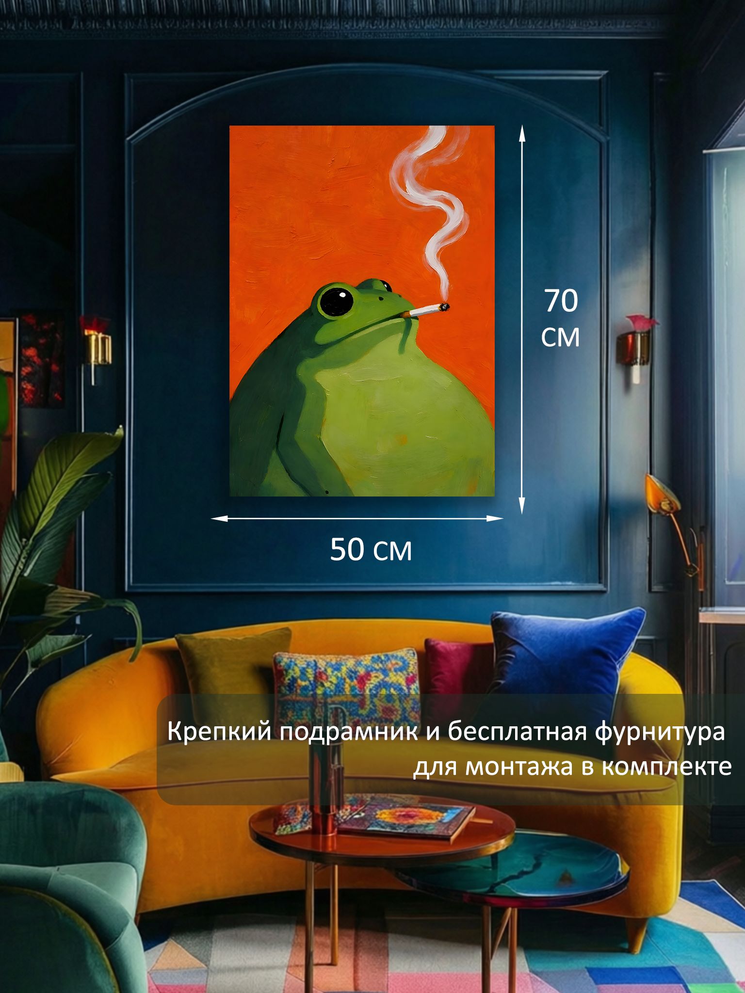 13592124305.jpg Картина на холсте интерьерная 50х70 см "Жаба на перекуре" — изображение 6