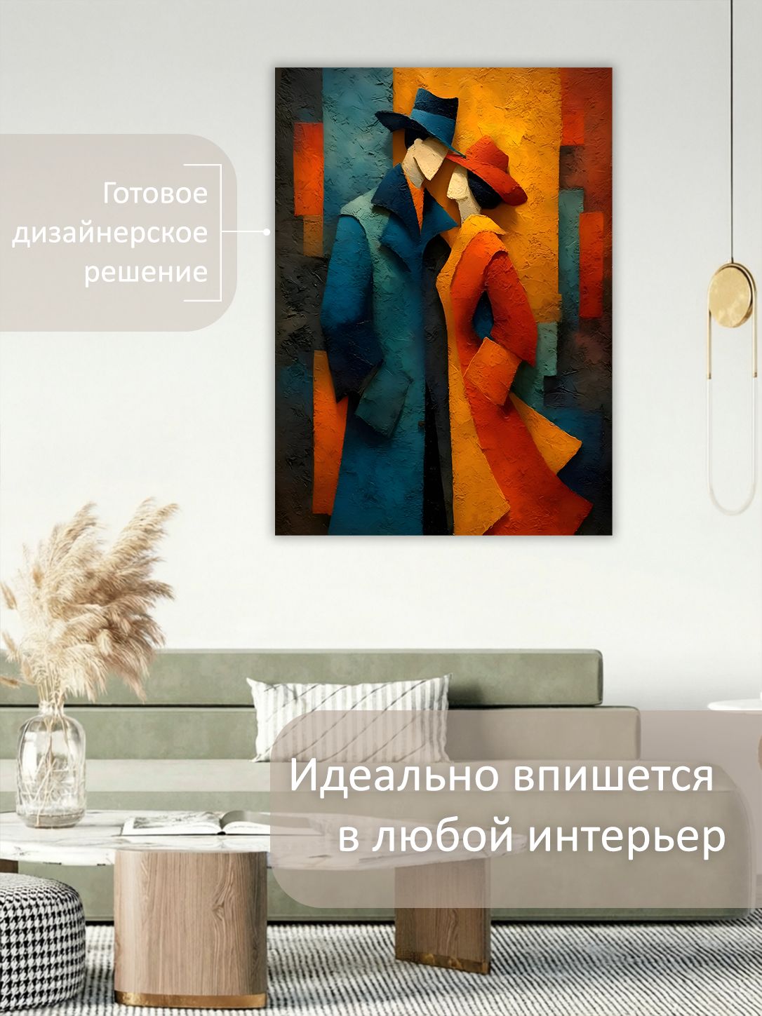 13592124306.jpg Картина на холсте интерьерная 60х80 см "Тайное рандеву" — изображение 3
