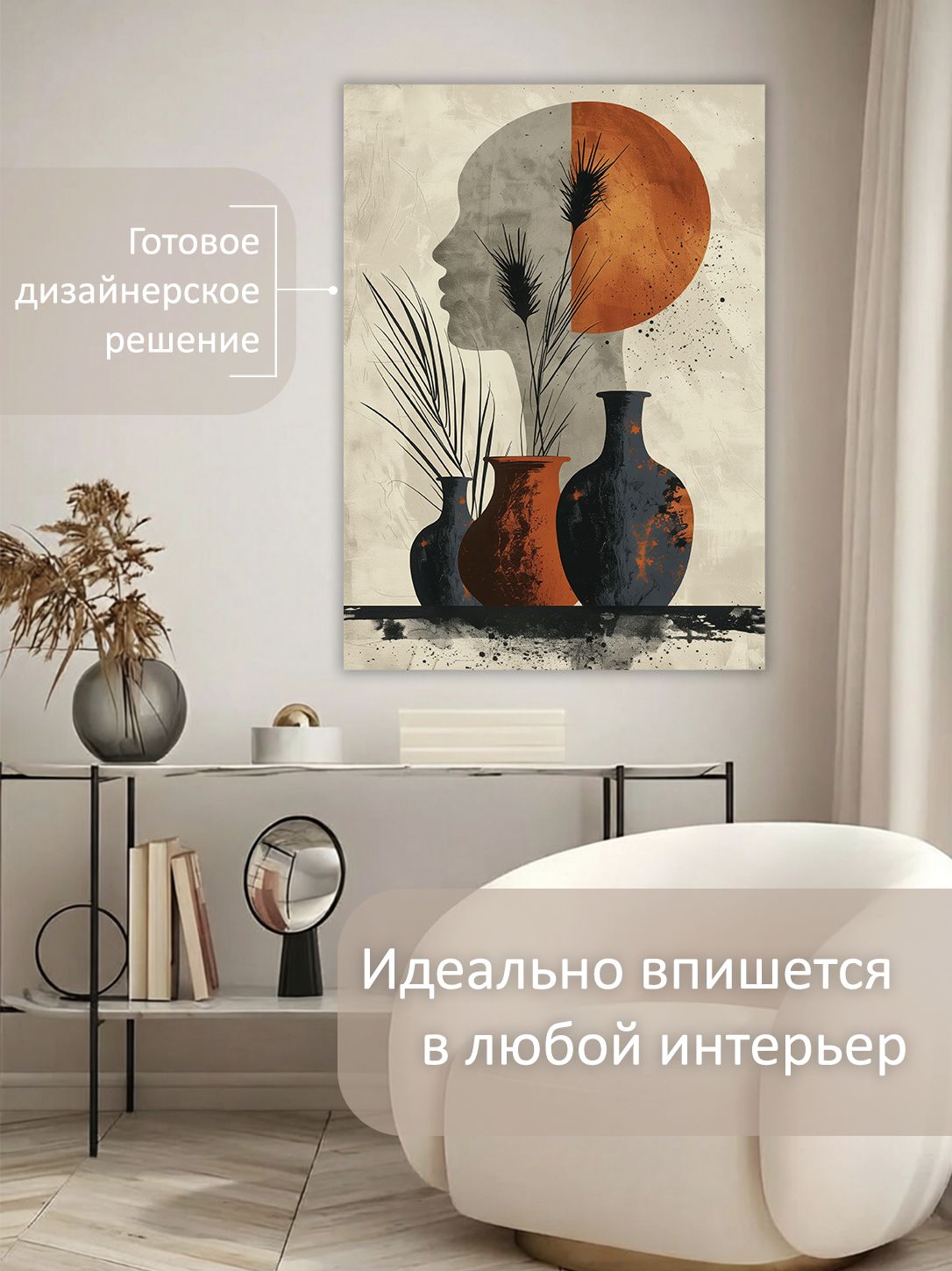 13592124464.jpg Картина на холсте интерьерная 60х80 см "Абстрактный натюрморт" — изображение 3