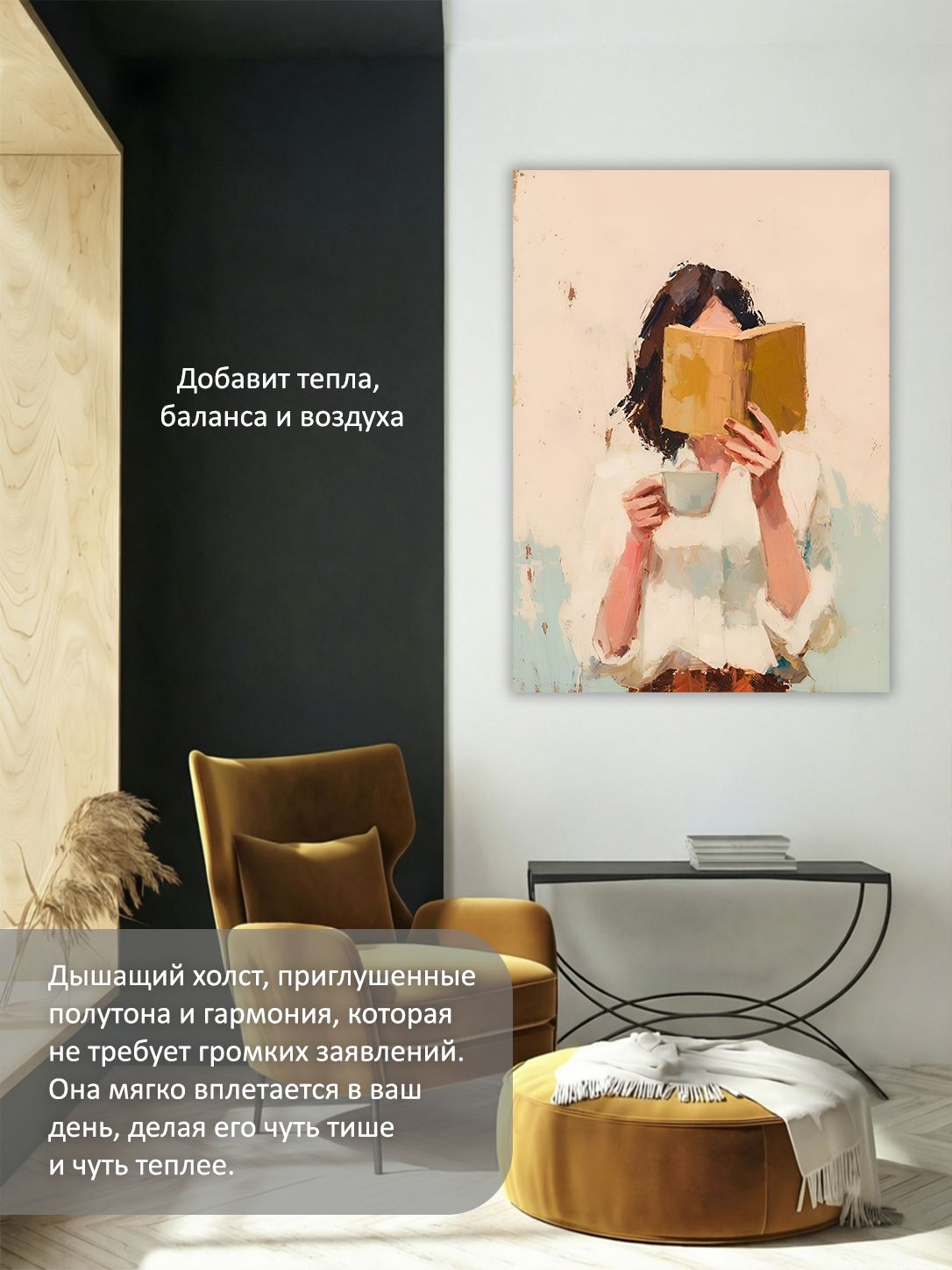 13592124480.jpg Картина на холсте интерьерная 70х100 см "Девушка с книгой" — изображение 5